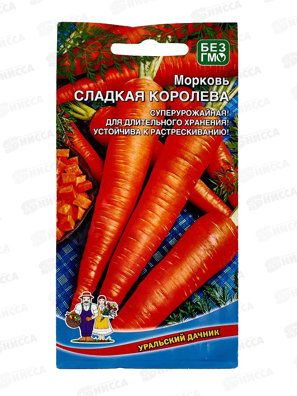 Морковь Сладкая Королева Евро *10 УрД