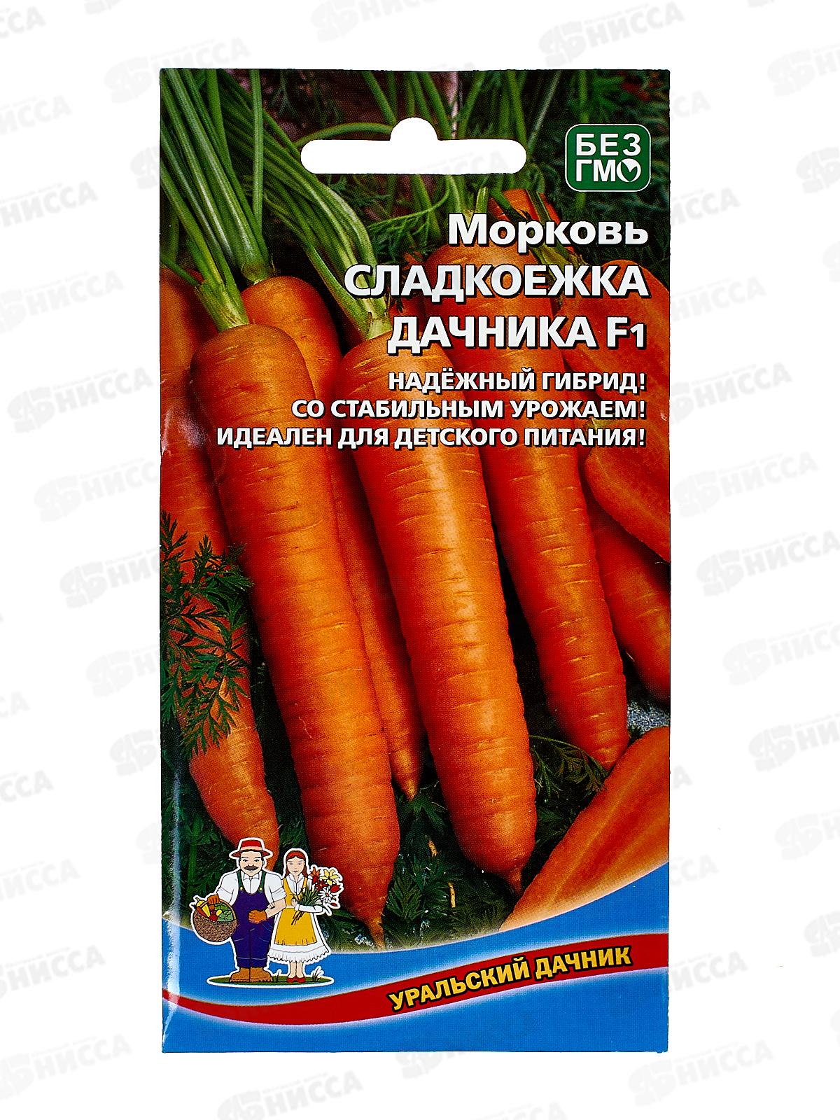 Морковь Сладкоежка дачника F1 Евро *10 УрД +