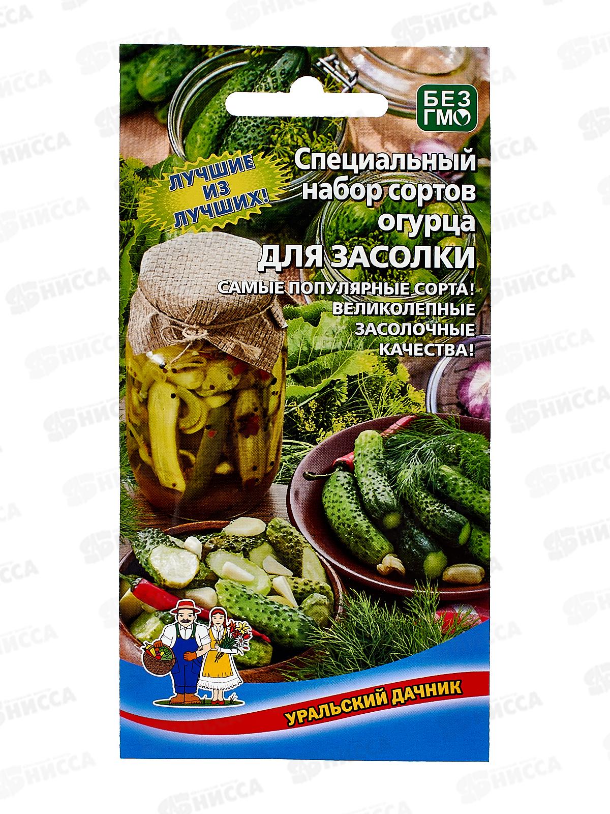 Огурец Набор гибридов для Засолки Евро *10 УрД +