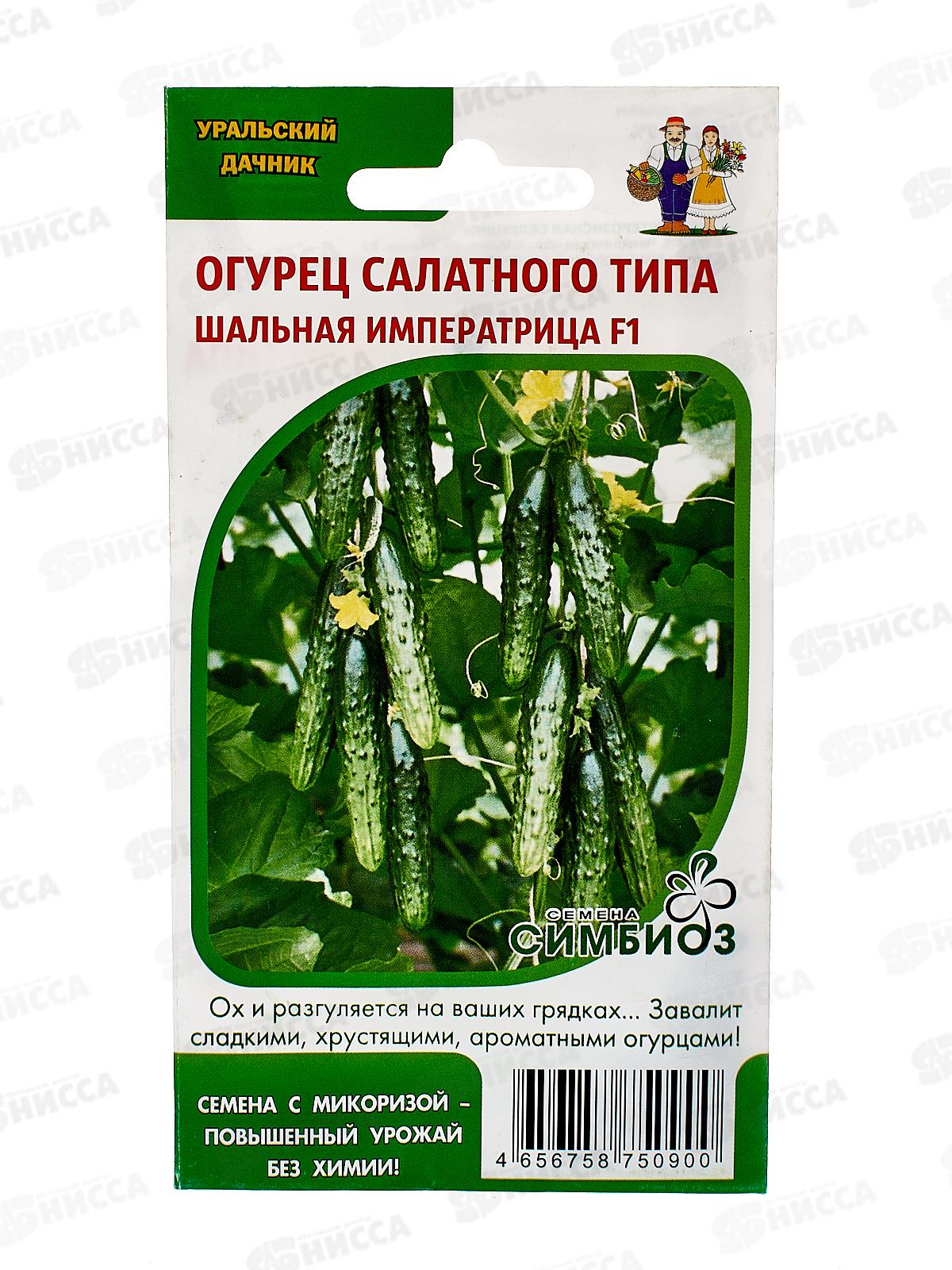 Огурец Шальная императрица (Симбиоз) F1 Евро *10 УрД +