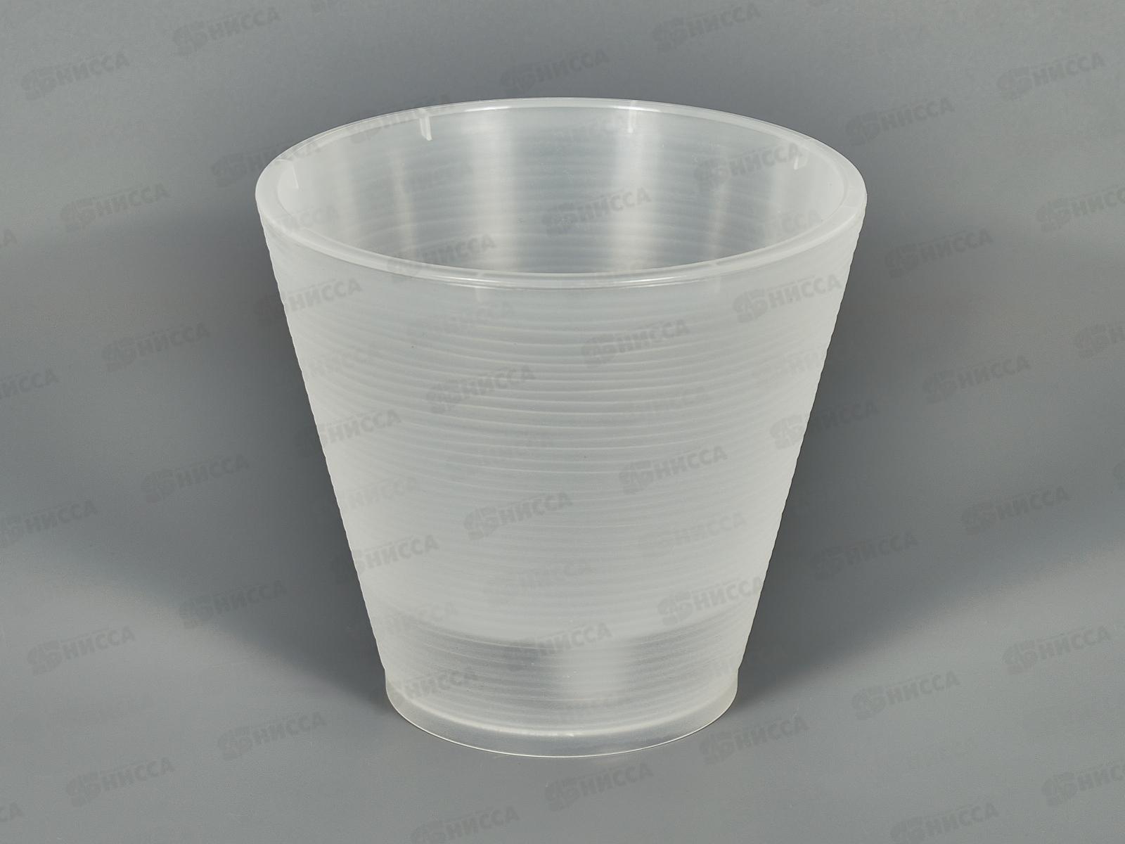 Горшок для цветов Конус 1,3л Прозрачный (с вкладкой) д.14,5  *23