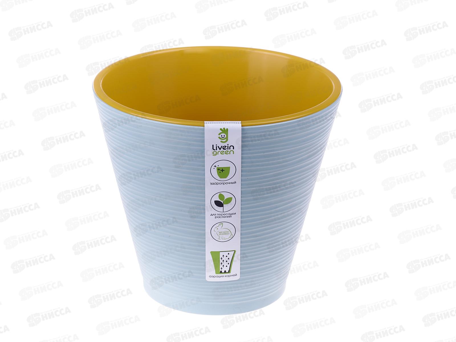 Горшок для цветов Конус 1,3л Мятный (с вкладкой) д.14,5  *23