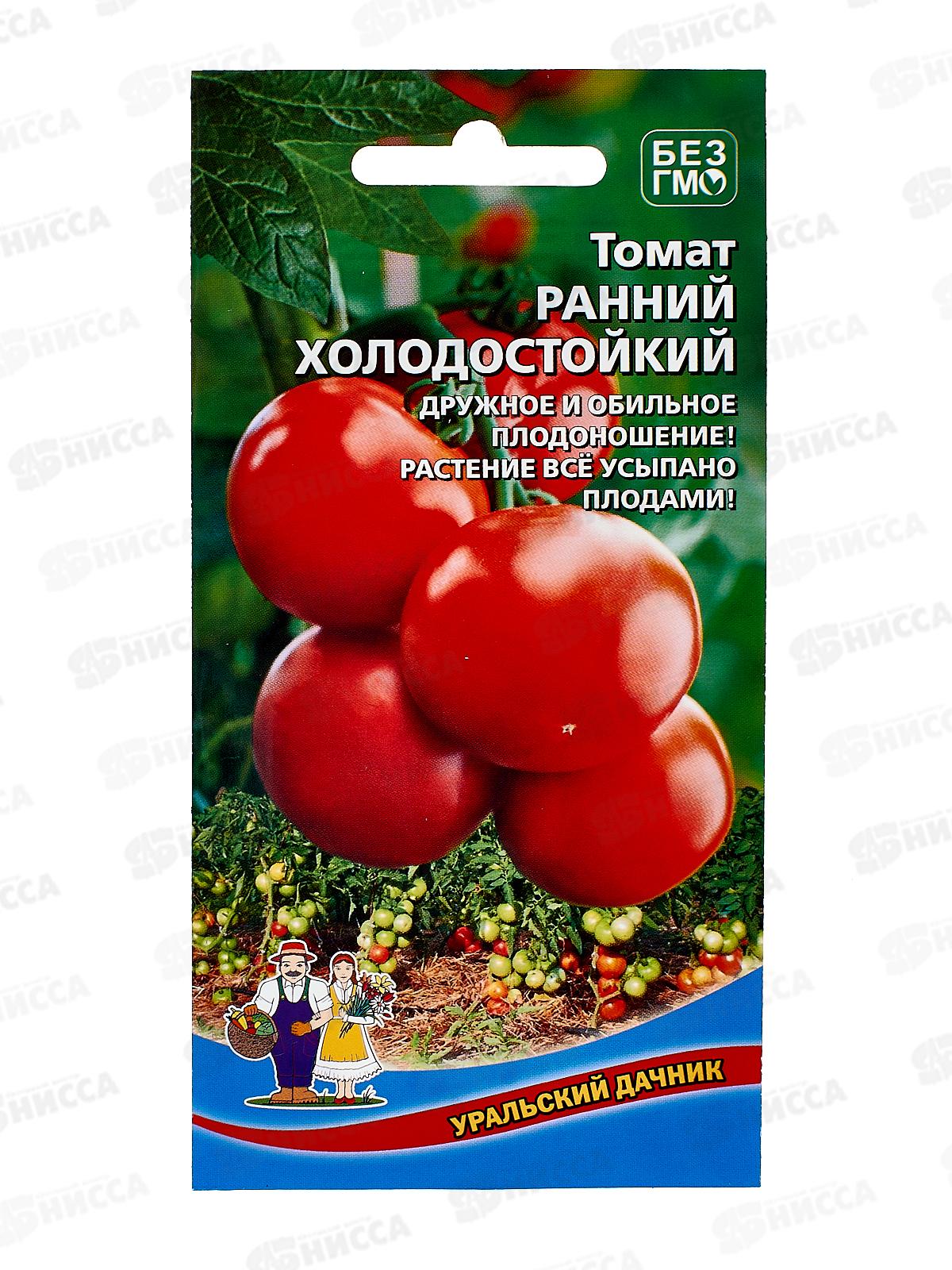 Томат Ранний Холодостойкий Евро *10 УрД