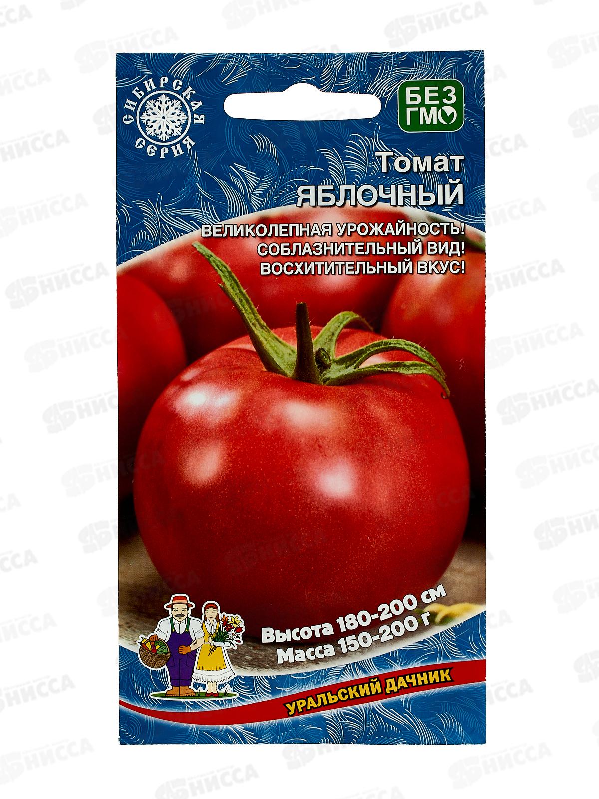 Томат Яблочный Евро *10 УрД +