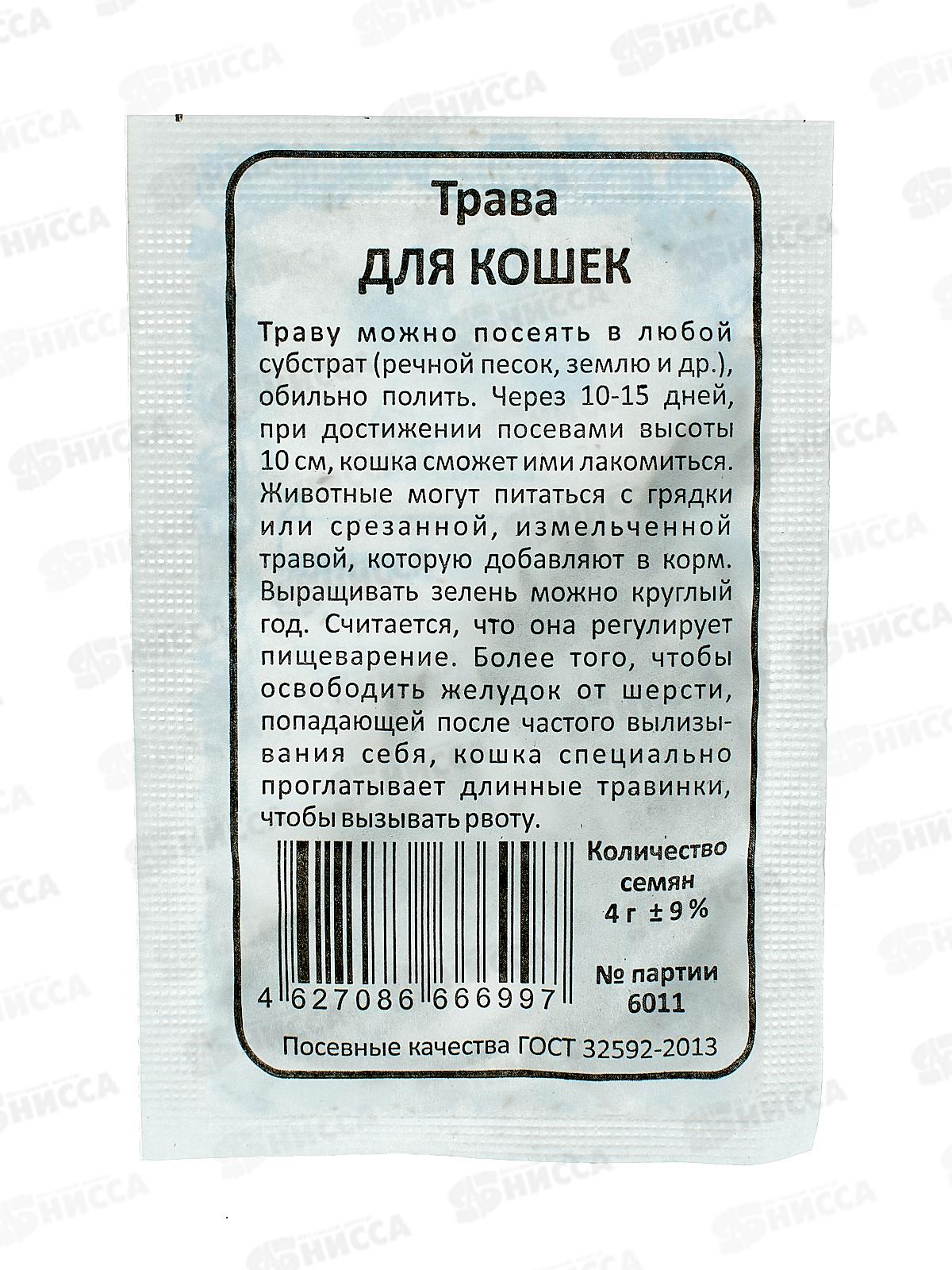 Трава для кошек Б/П  *10 УрД +