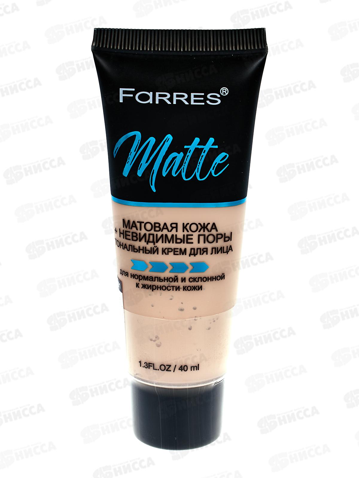 Farres тональный крем 4005-01 Matte бежевый *6