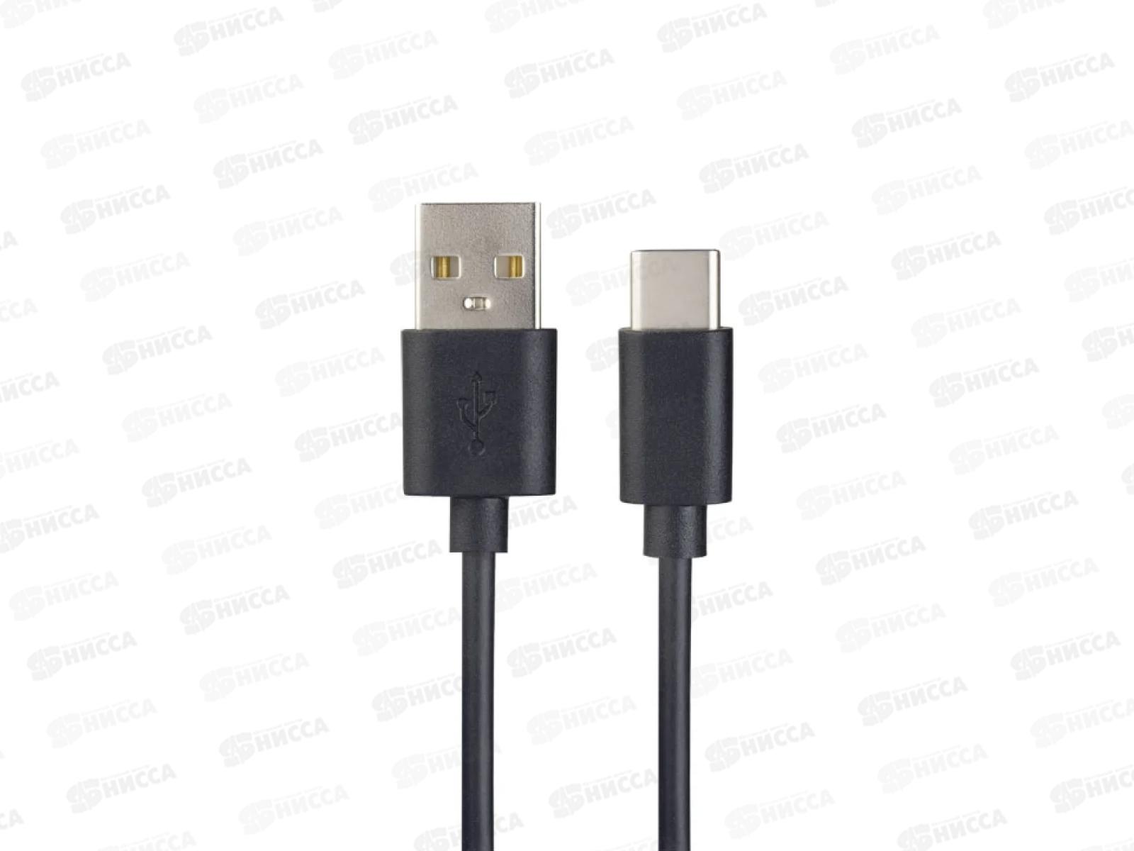 Кабель PERFEO USB2.0 A вилка - USB Type-C вилка,  1м, черный, в коробке, U4703