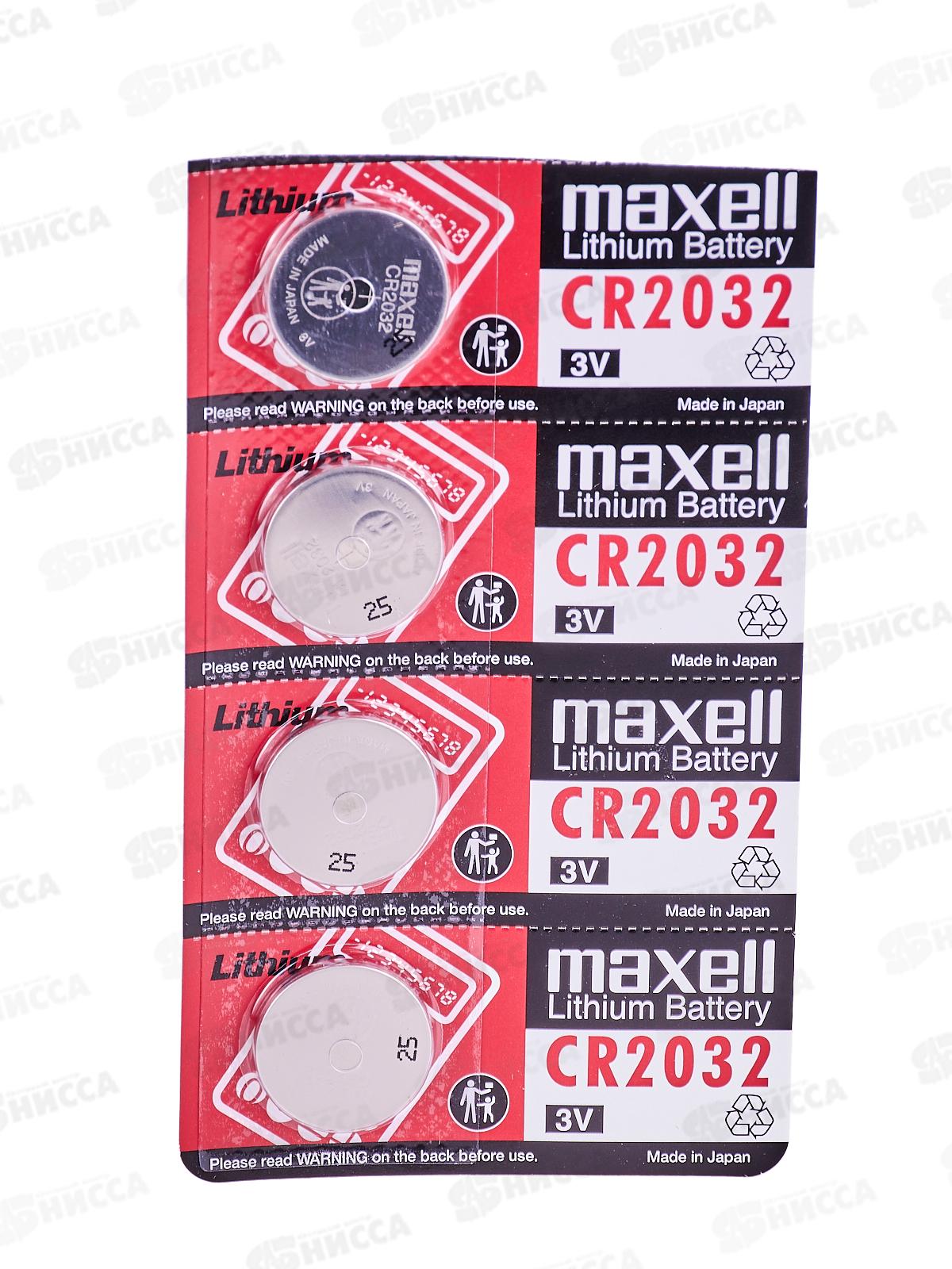 Батарейки MAXELL CR-2032  *5/100