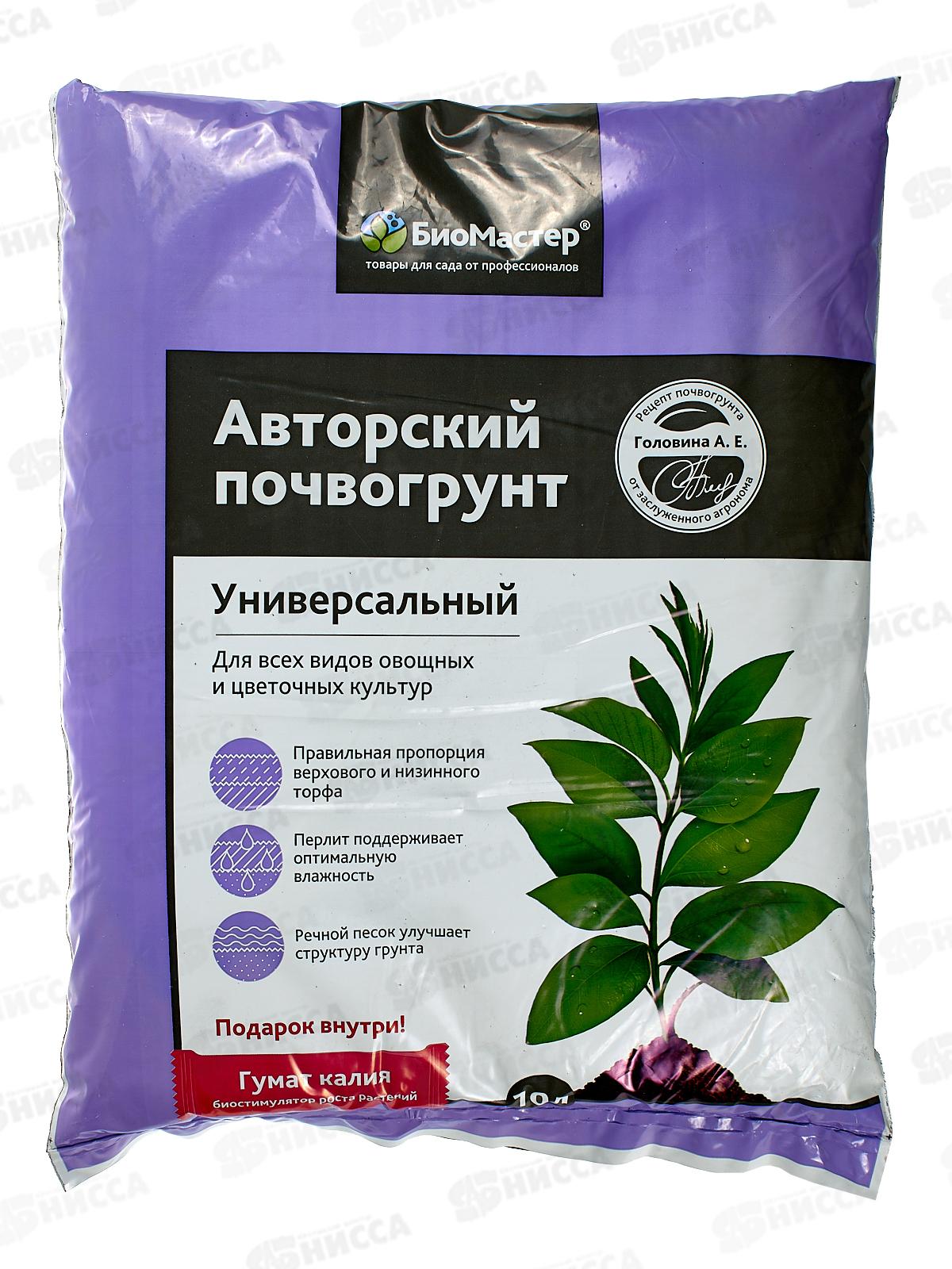 БИО МАСТЕР Авторский почвогрунт, универсальный 10л