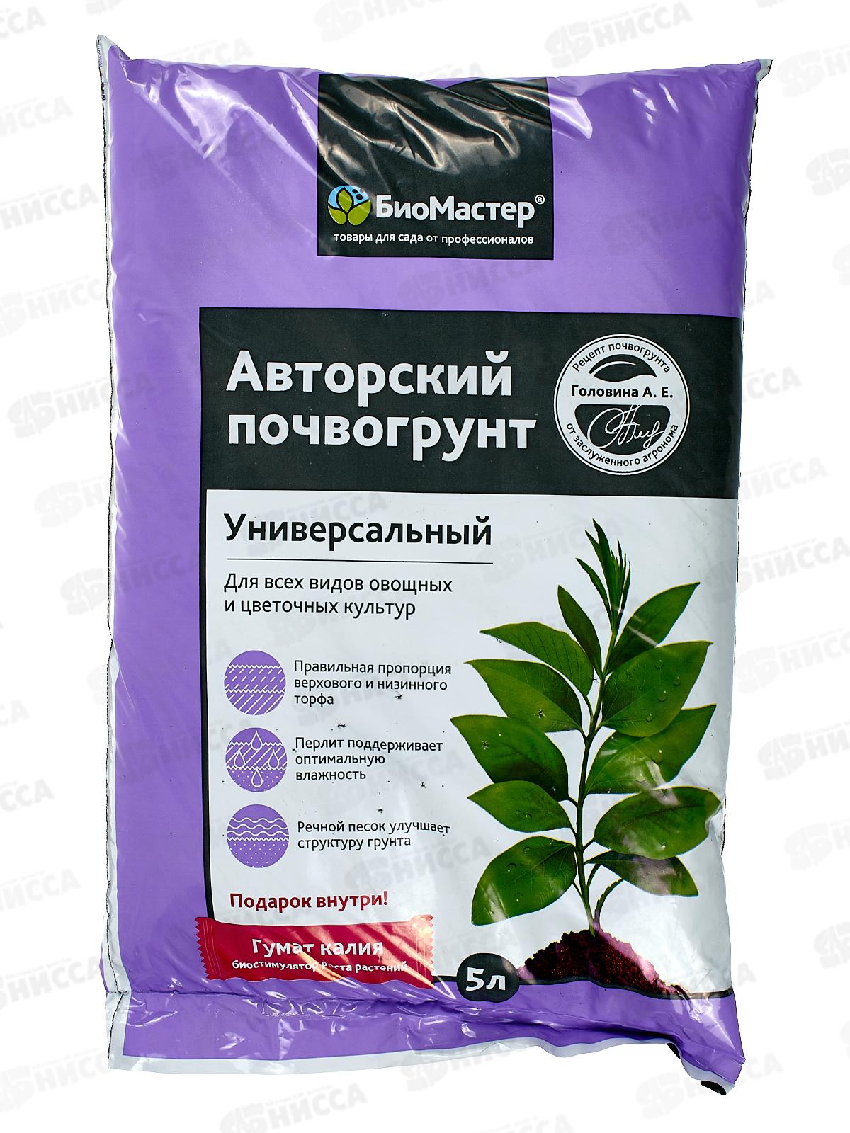 БИО МАСТЕР Авторский почвогрунт, универсальный 5л