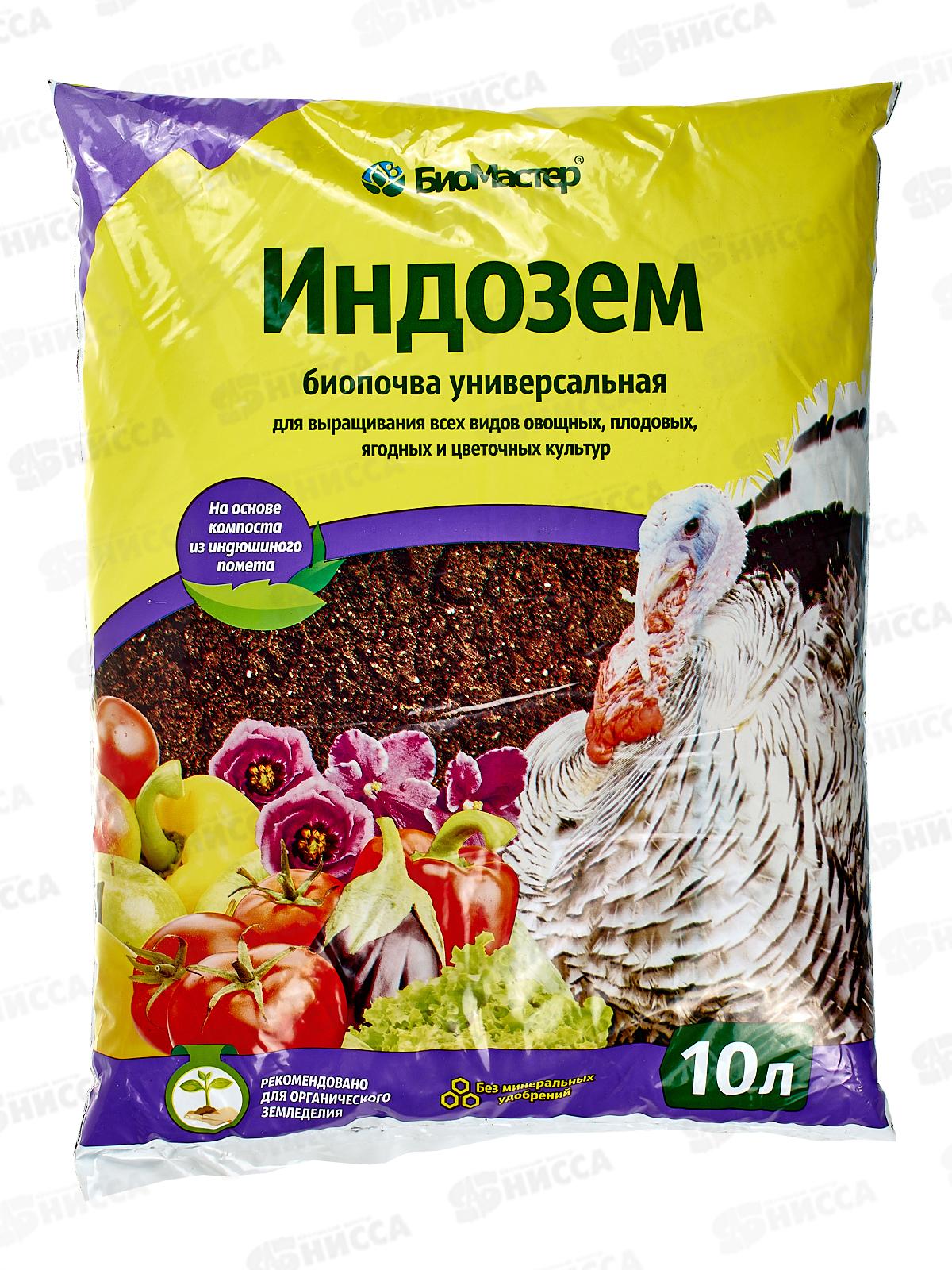 БИО МАСТЕР Индозем универсальный, биопочва 10л