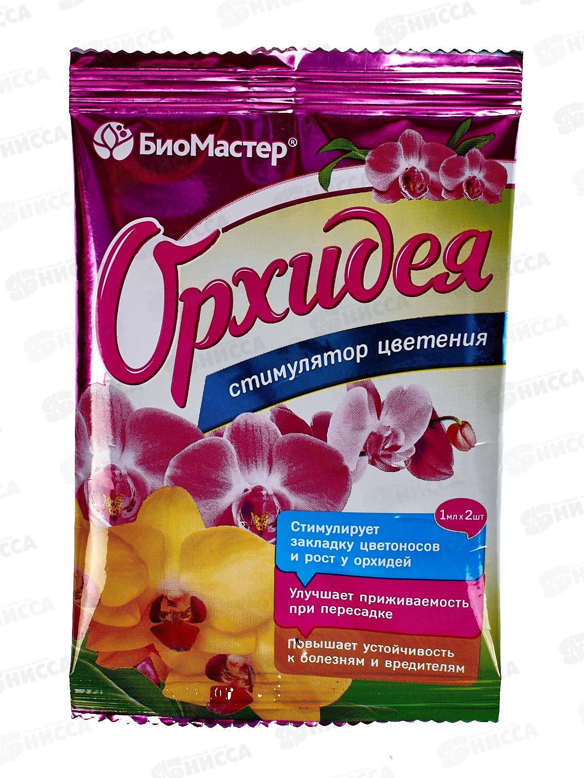БИО МАСТЕР Орхидея, стимулятор цветения 2шт*1мл *25