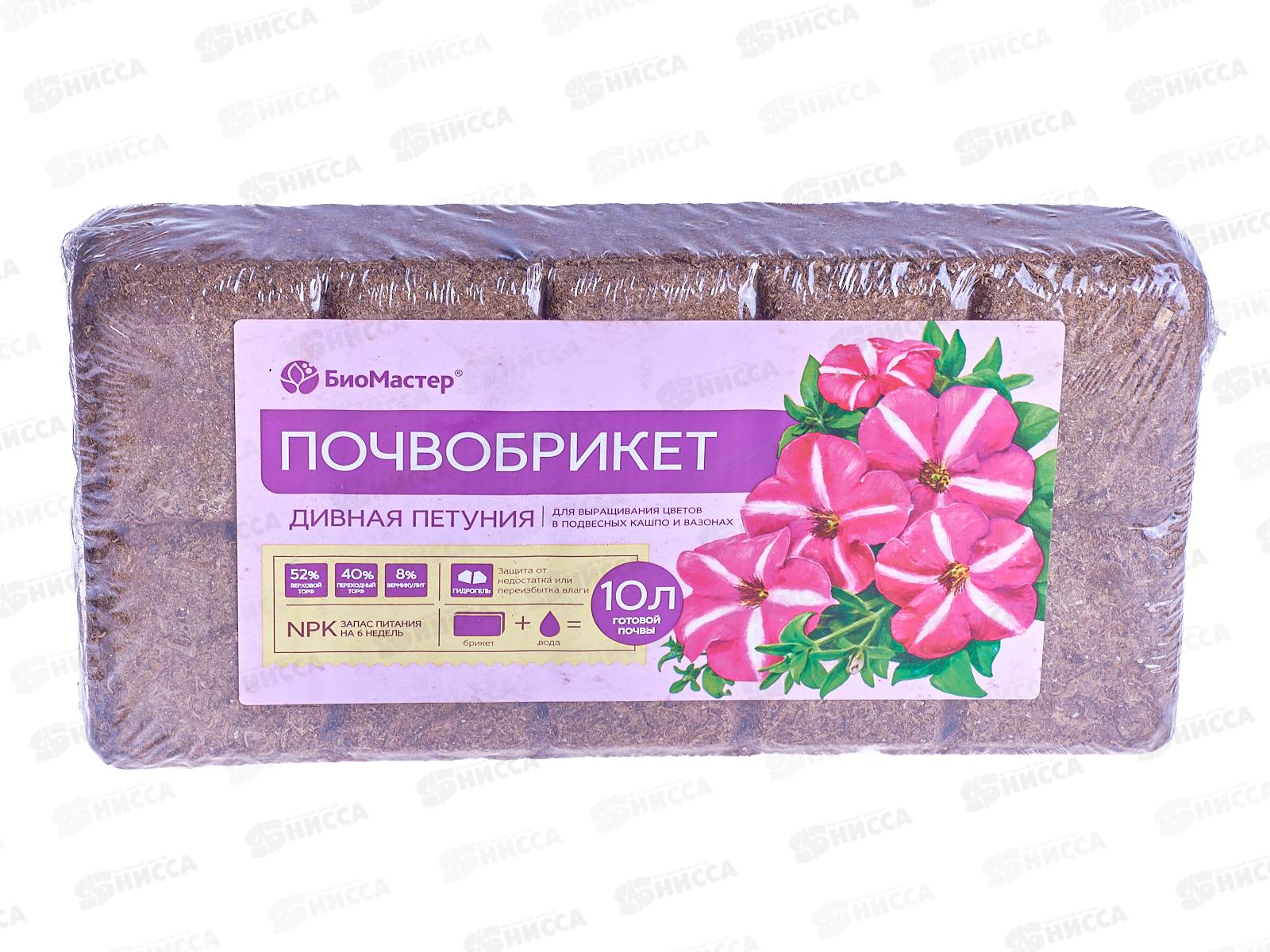 БИО МАСТЕР Почвобрикет Дивная петуния, с гидрогелем 10л *7