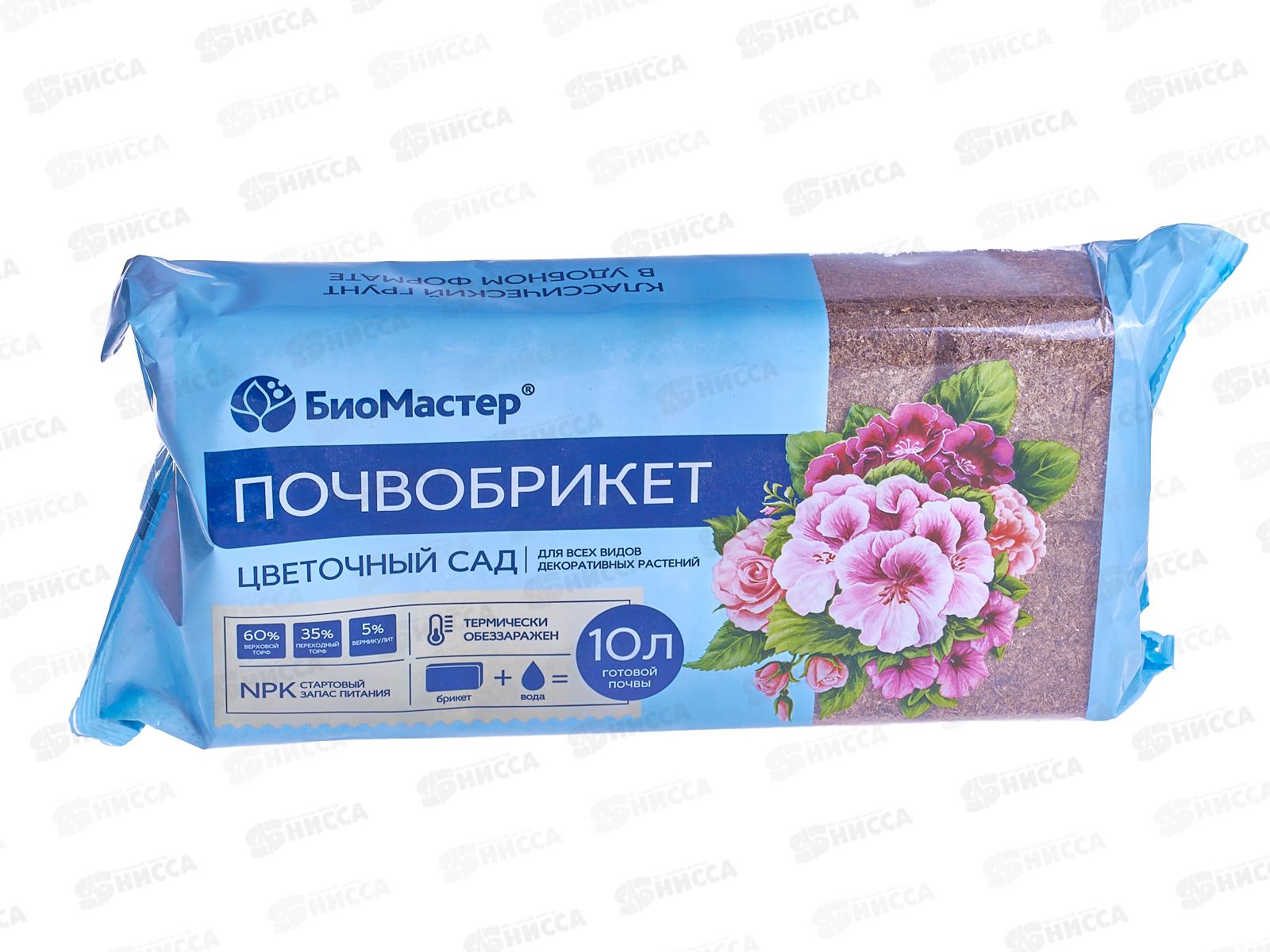 БИО МАСТЕР Почвобрикет Цветочный сад 10л *7