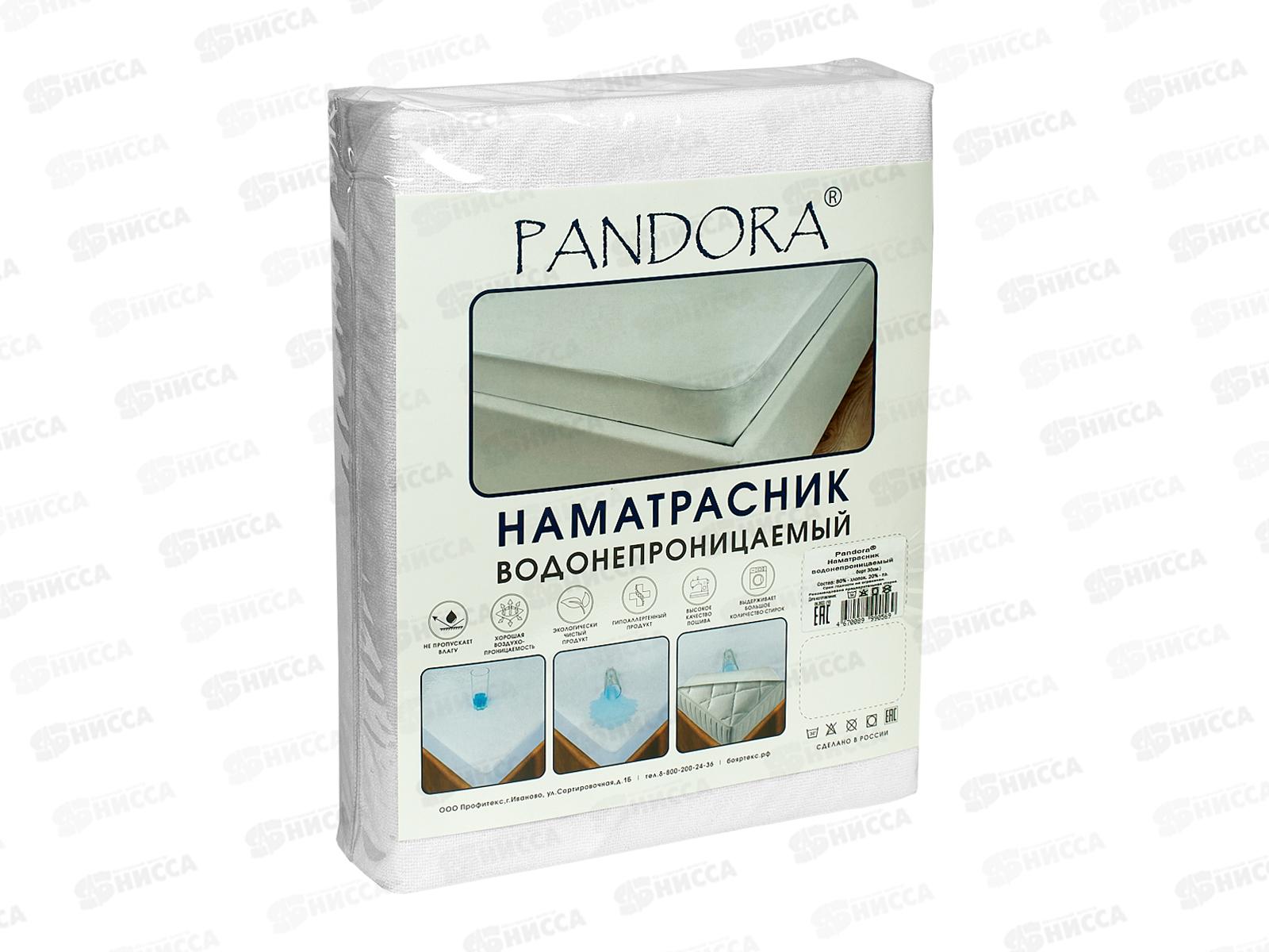Наматрасник водонепроницаемый 120*200*30 ТМ Pandora