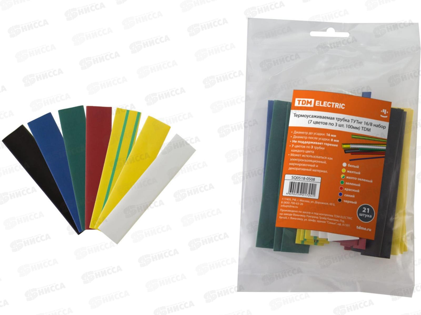 Термоусаживаемая трубка ТУТнг 16/8 (7цв*3шт 100мм), 0508 TDM *10/250