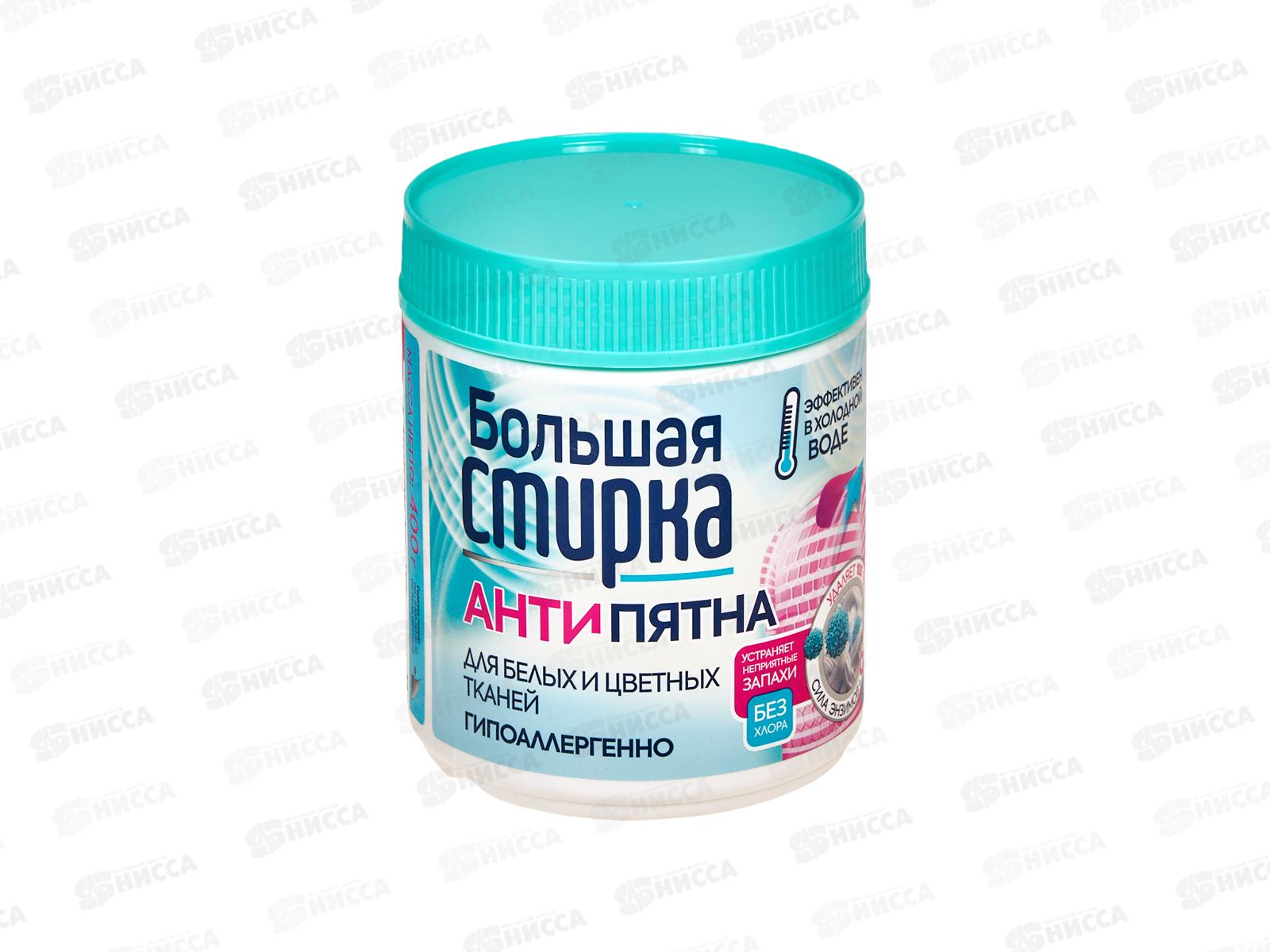 Большая Стирка пятновыводитель на основе актив кислорода 400г *6