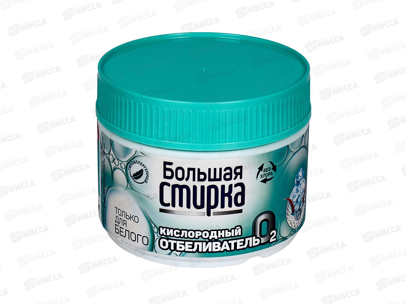 Большая Стирка отбеливатель на основе актив кислорода 250г *6