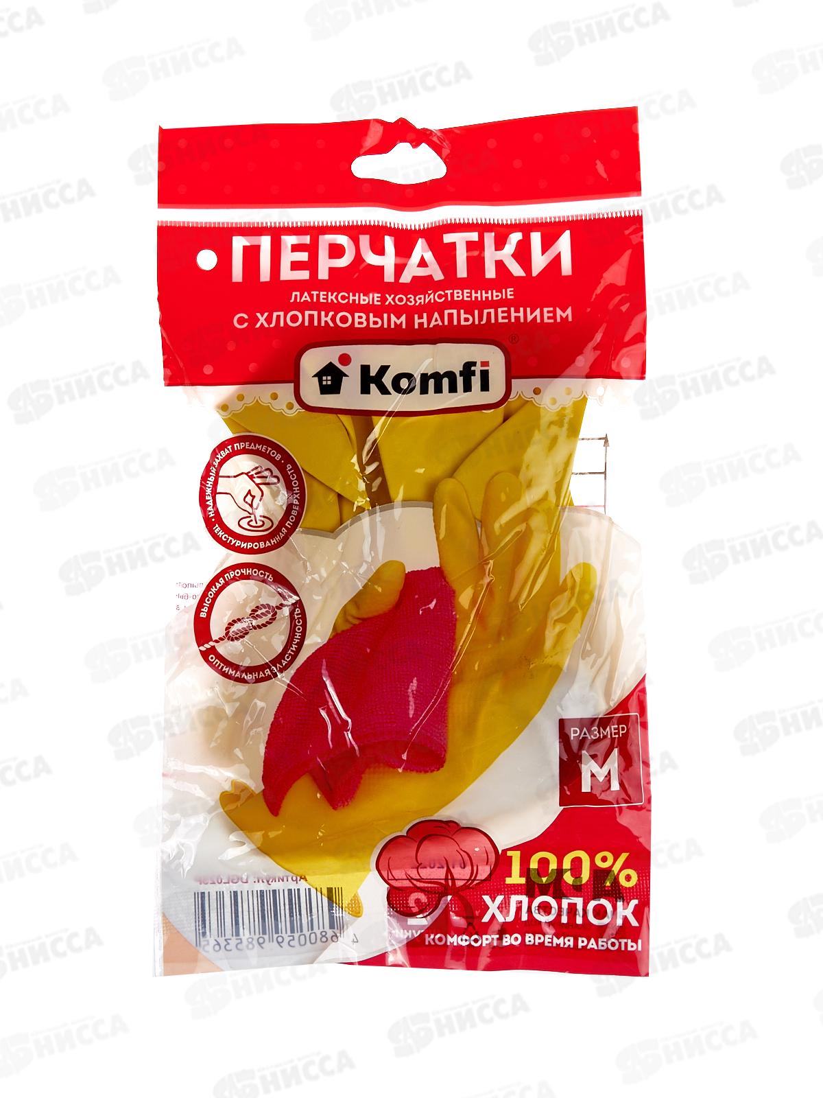 Перчатки латексные с хлопковым  напылением желтые М DGL025P *12/120