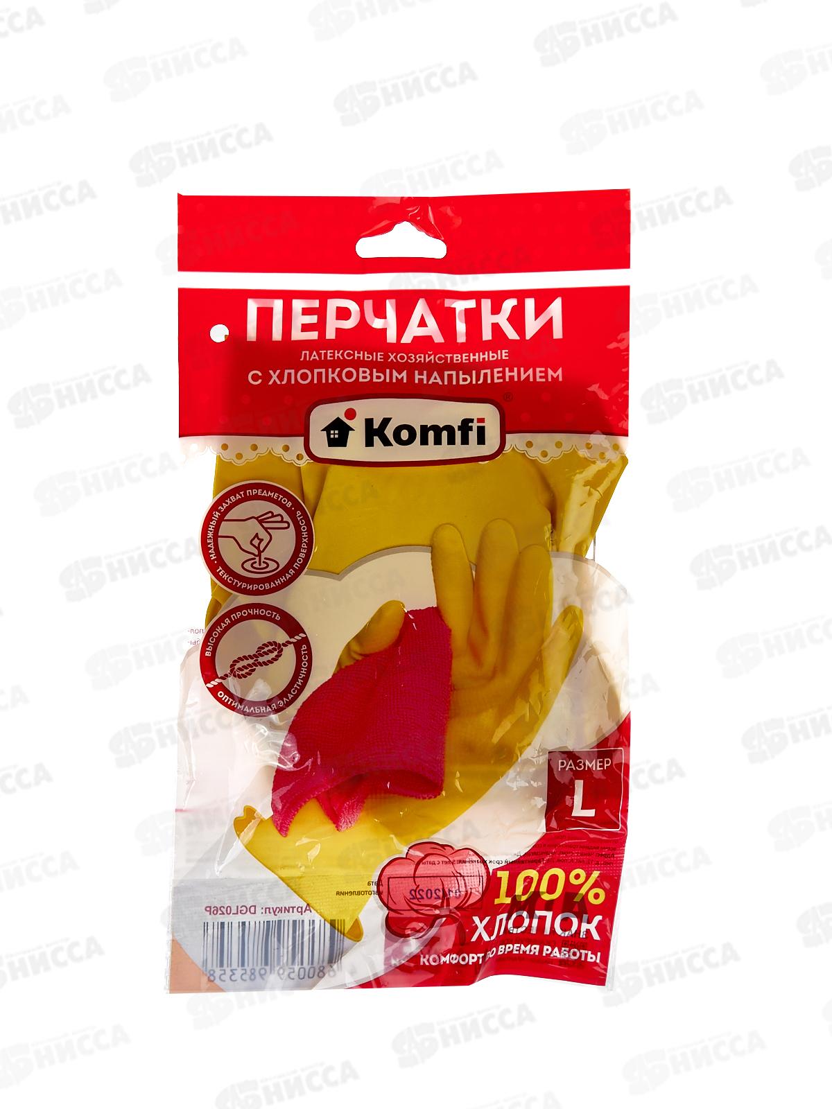 Перчатки латексные с хлопчатобумажным напылением желтые L DGL026P *12/120