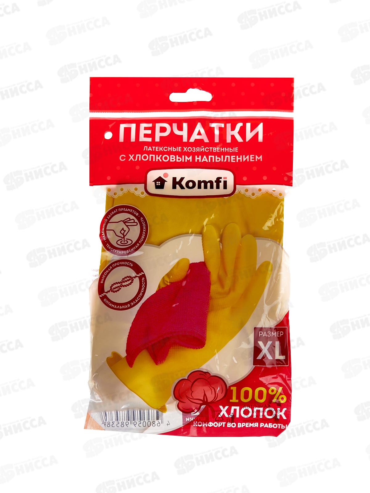 Перчатки латексные с хлопчатобумажным напылением желтые XL DGL027P *12/120