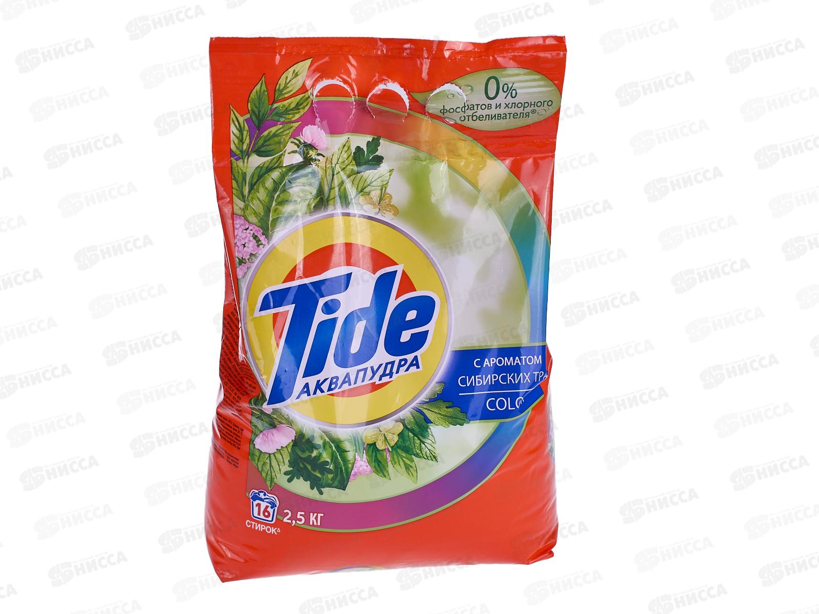 ТАЙД  автомат 2,5кг Color Сибирские травы *6