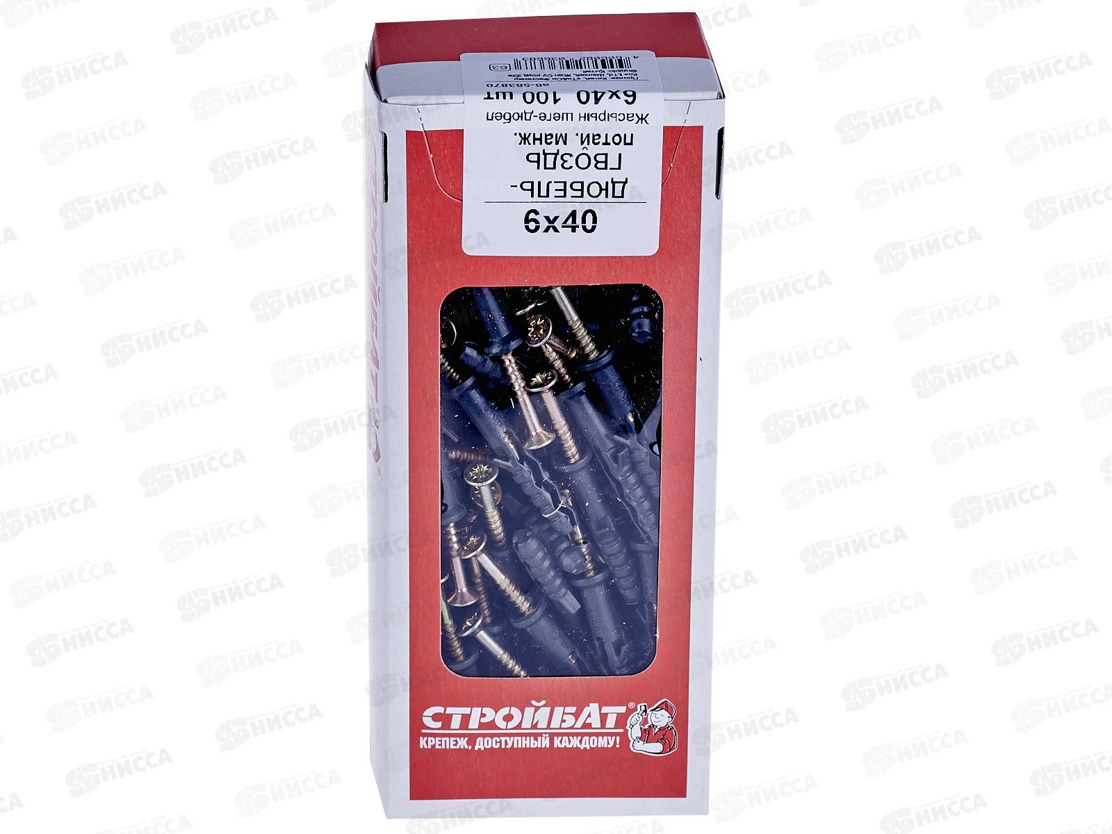 Дюбель-гвоздь потайной  6x40мм (100 шт), 563870