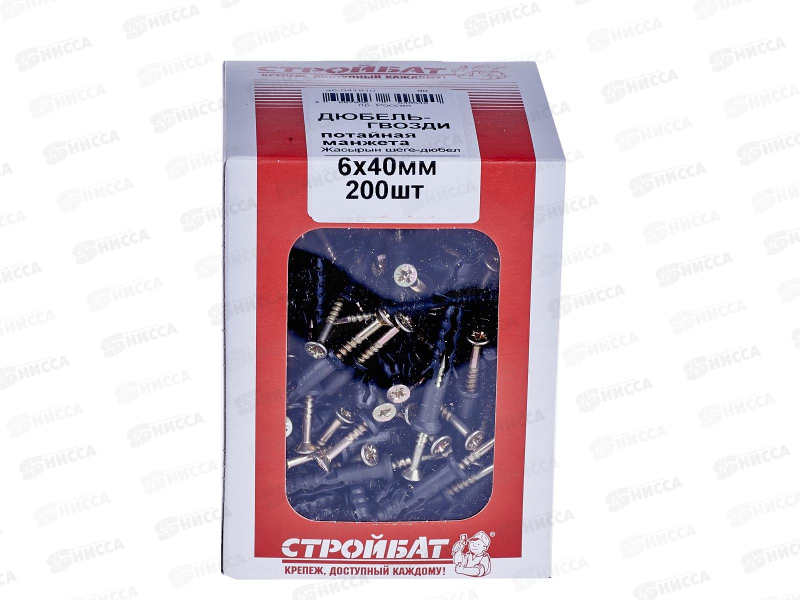 Дюбель-гвоздь потайной  6x40мм (200 шт), 041810*8