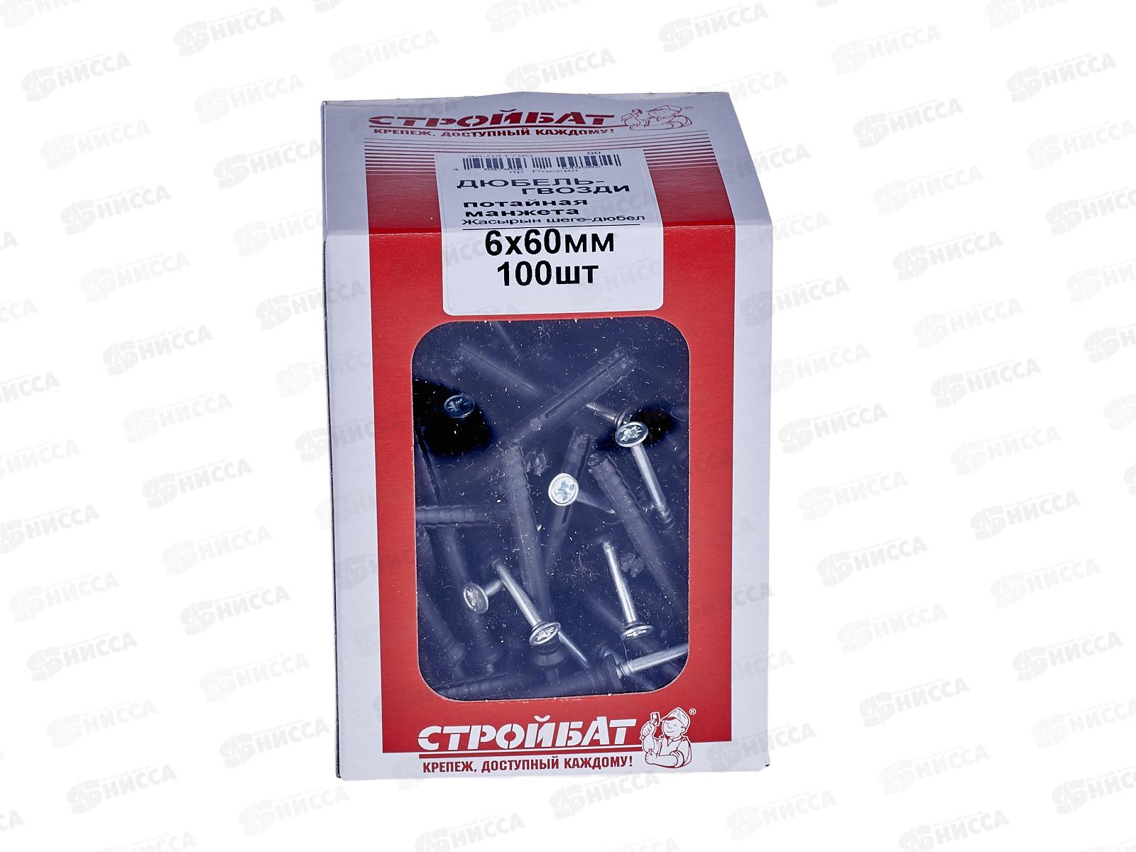 Дюбель-гвоздь потай  6x60мм (100 шт), 041790*8