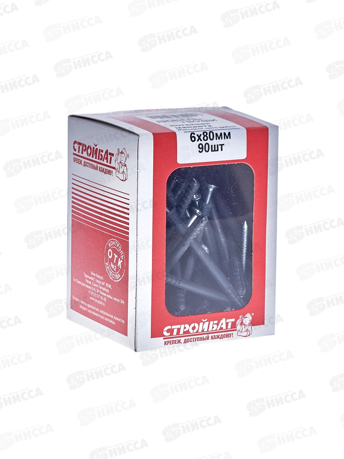 Дюбель-гвоздь потайной  6x80мм (90 шт), 041780*8