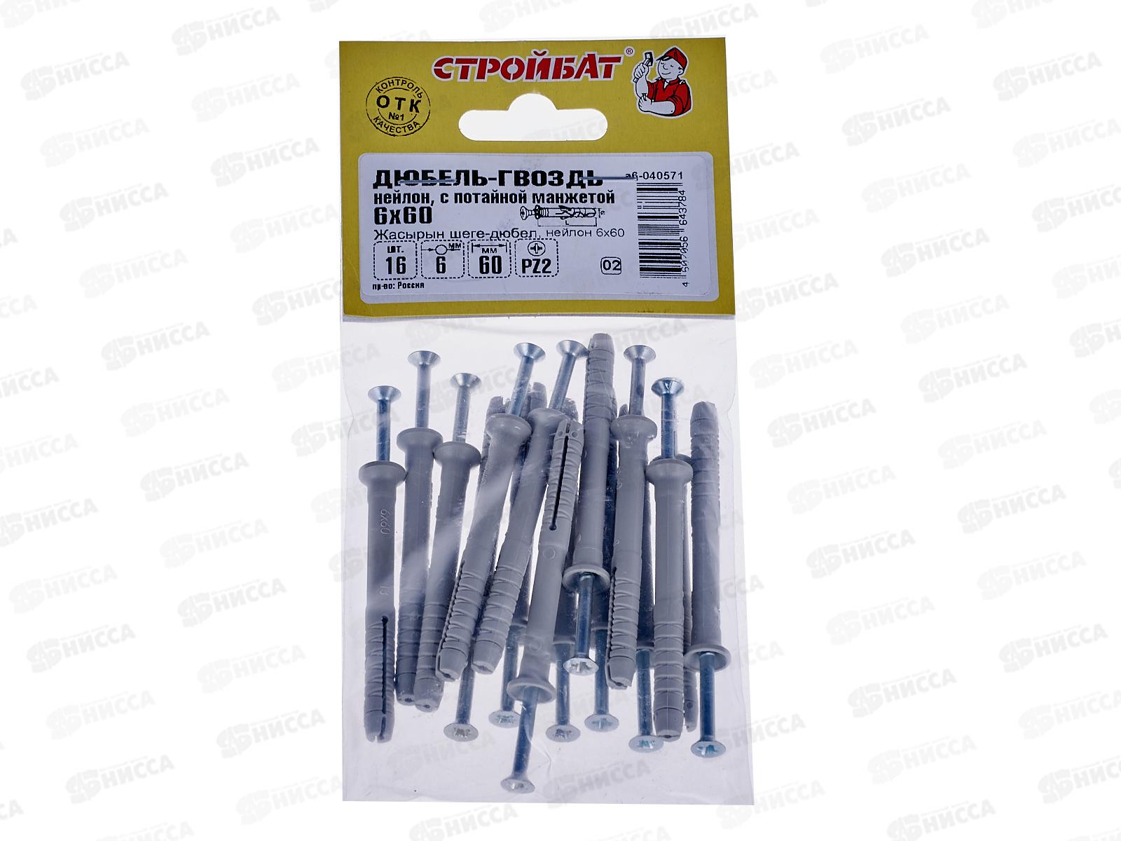 Дюбель-гвоздь нейлон потайной манжет 6x60мм (16 шт), 040571