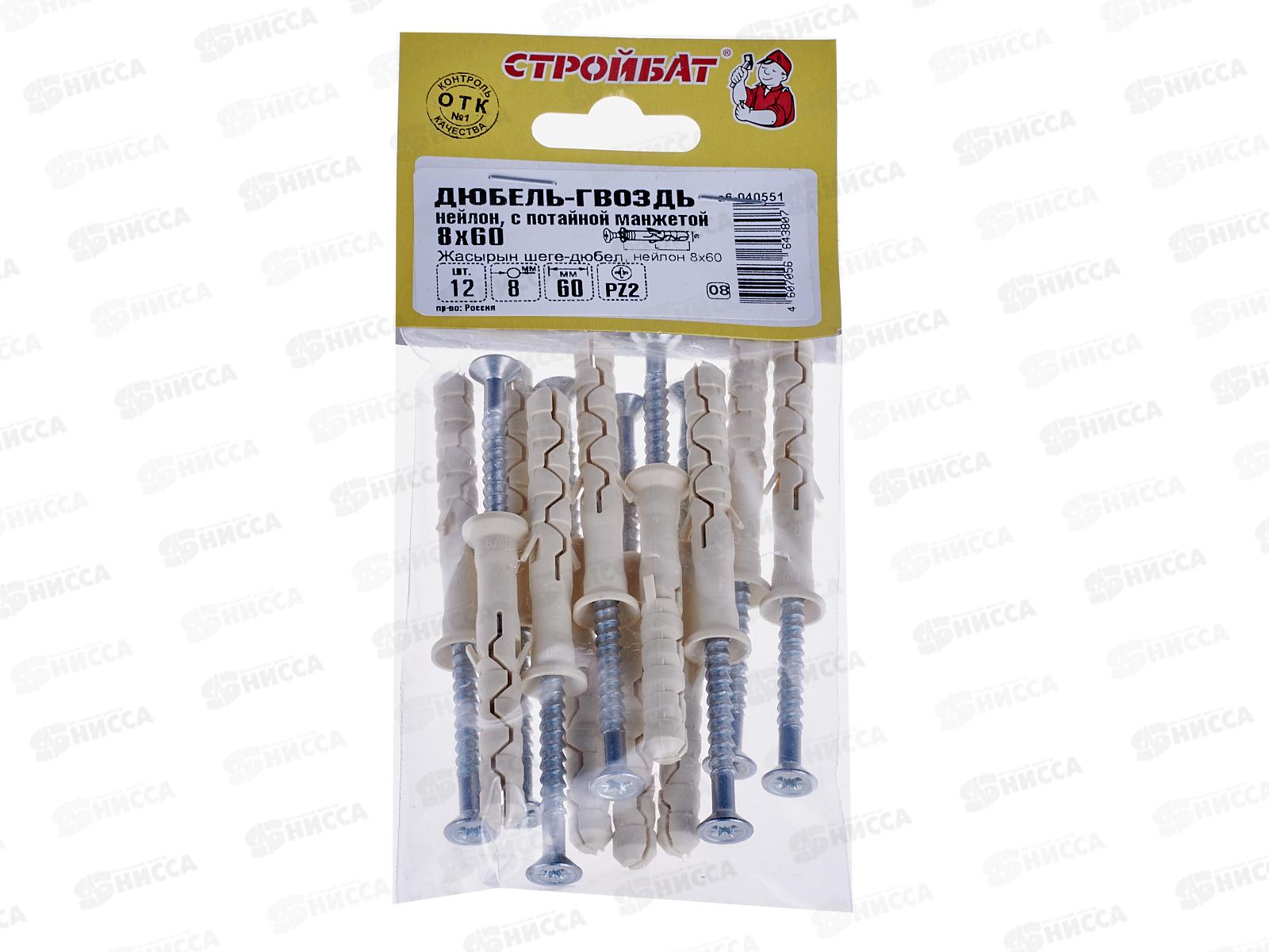 Дюбель-гвоздь нейлон потайной манжет 8x 60мм (12 шт), 040551
