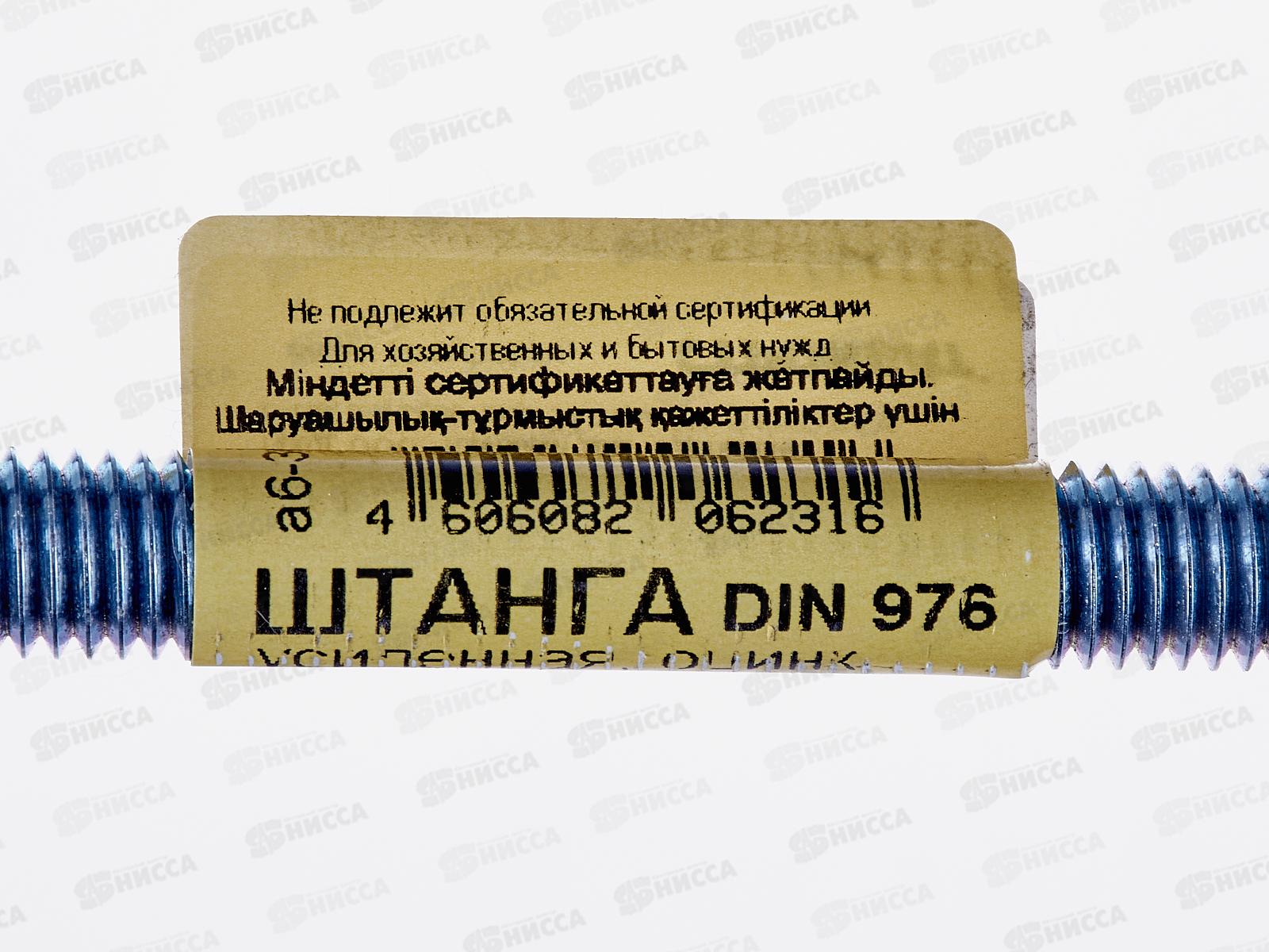 Шпилька М10*1000мм усил. DIN 976 (белый цинк), 363910