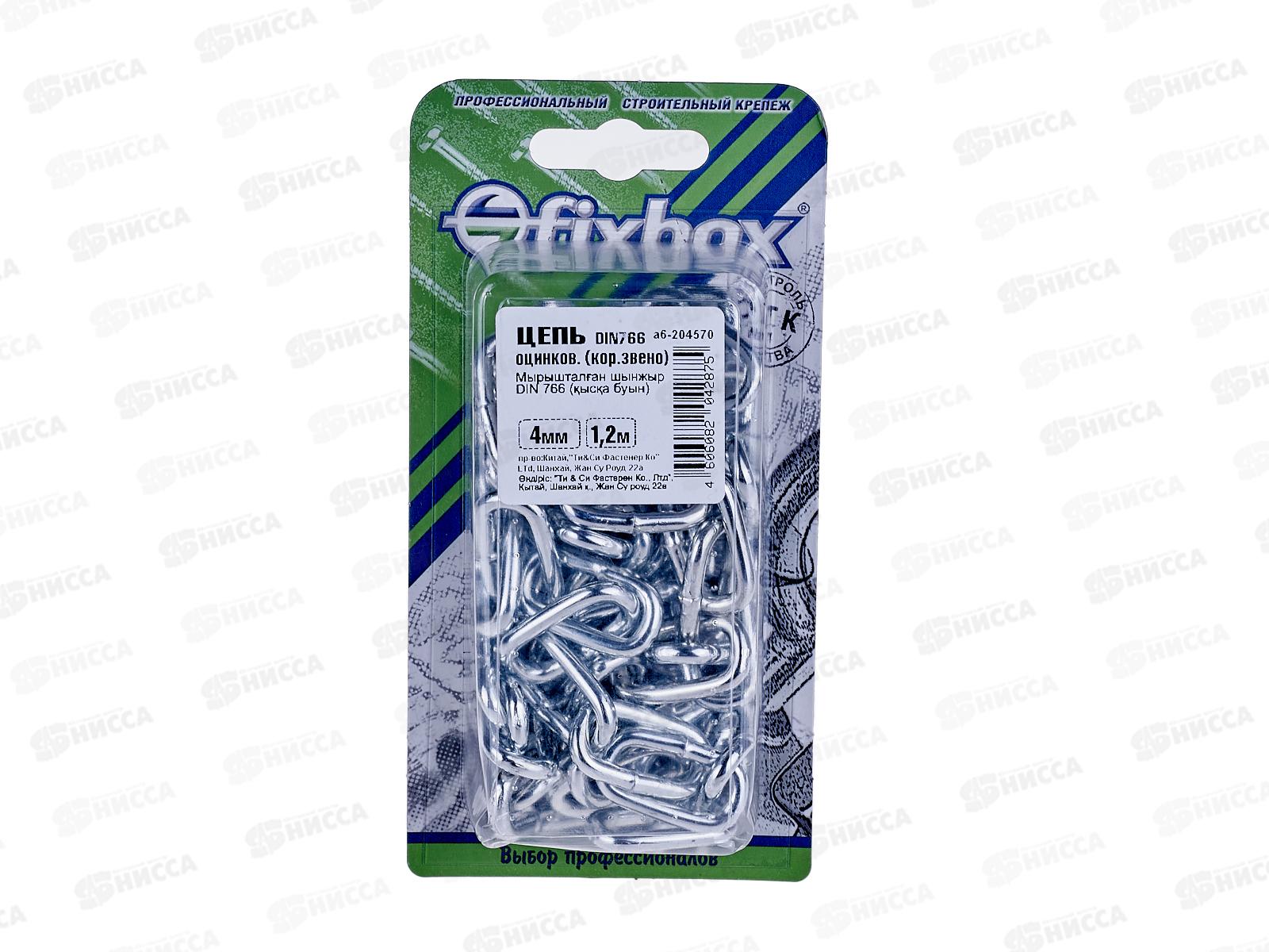 Цепь короткозвенная DIN766  D4мм (белый цинк 1,2 м), 204570