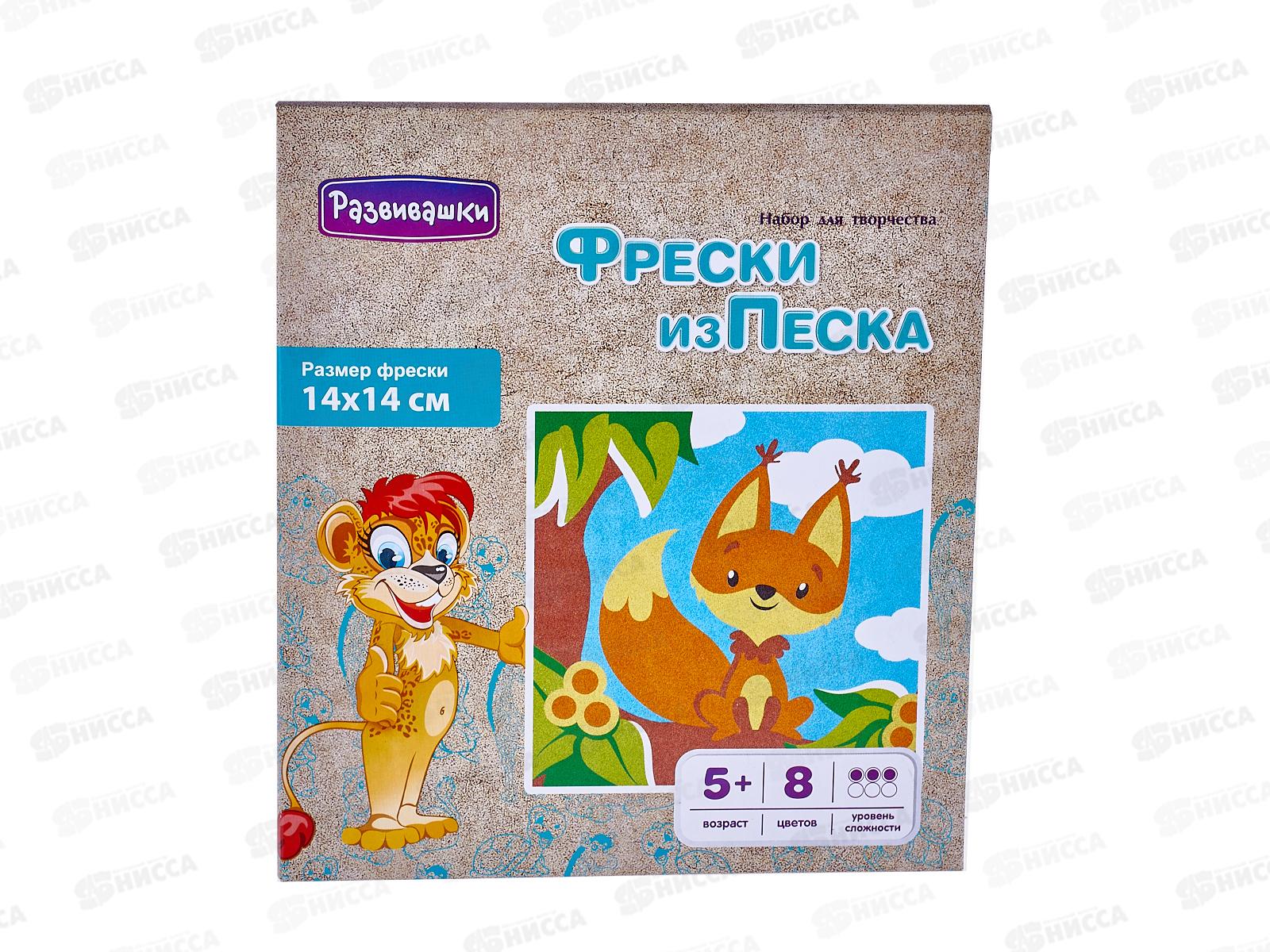 Фреска из цветного песка &quotБелочка&quot 14*14, С1793 в конверте  *40