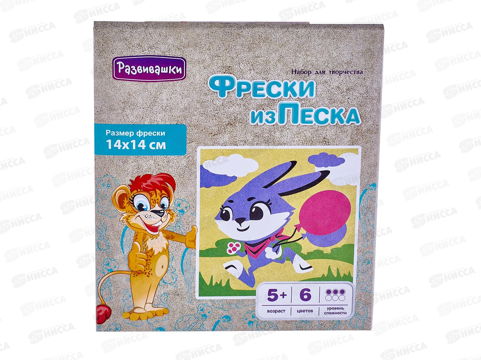 Фреска из цветного песка "Зайчик" 14*14, С1799 в конверте  *40