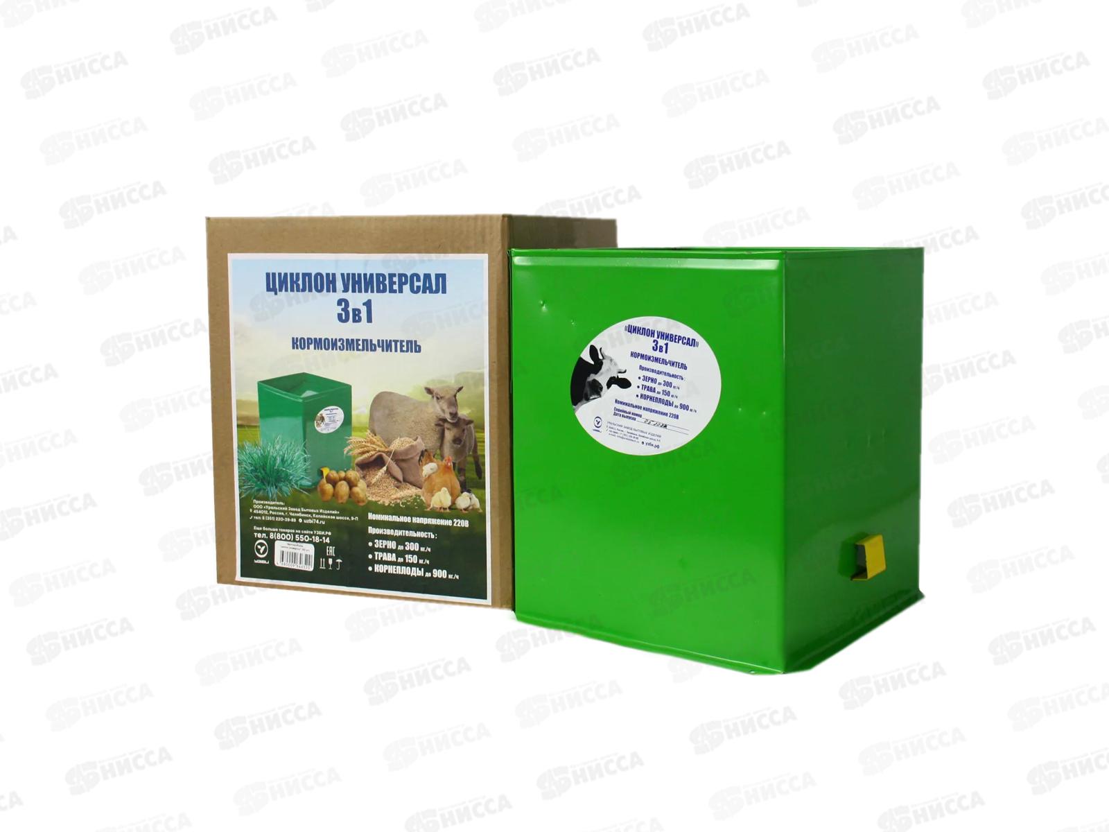 Кормоизмельчитель Циклон Универсал 3в1 900кг/ч