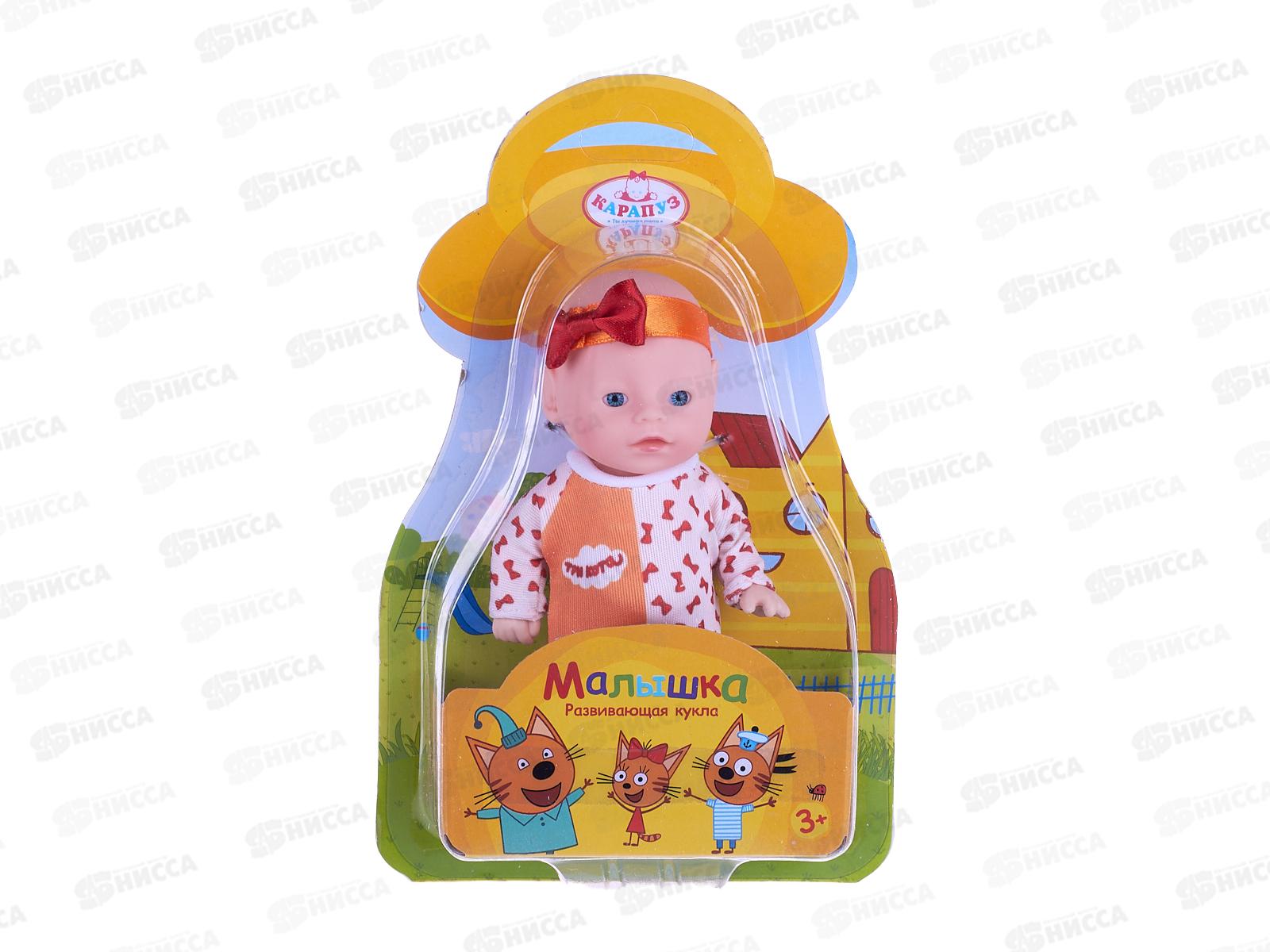 Пупс "Карапуз" Y12ВВ-3С-BL-RU, Три кота, 12см, неозвучиваемая, можно купать