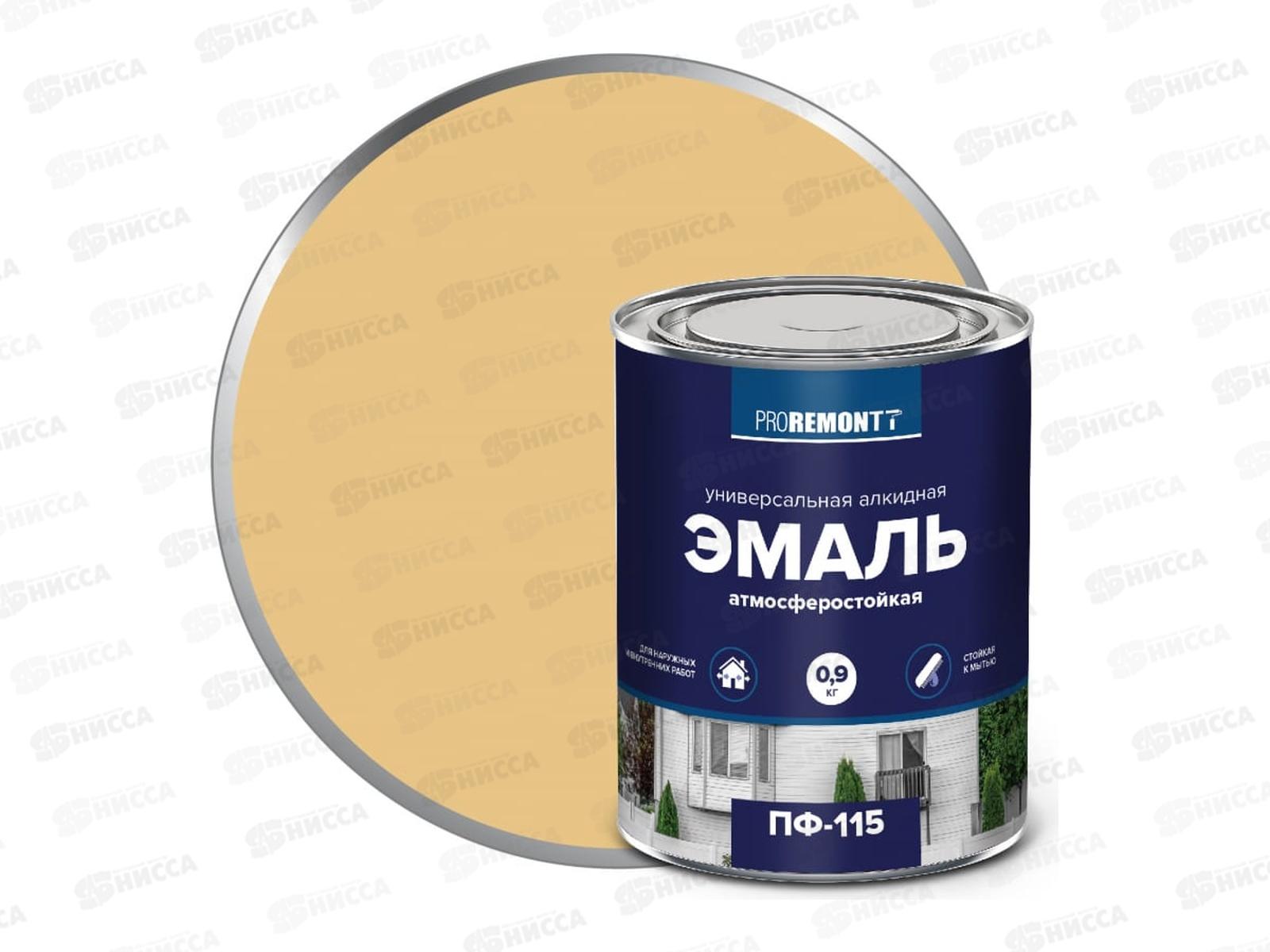 ЭМАЛЬ PROREMONTT  ПФ-115 Бежевый  0,9кг *10 СРОК ДО 07.25