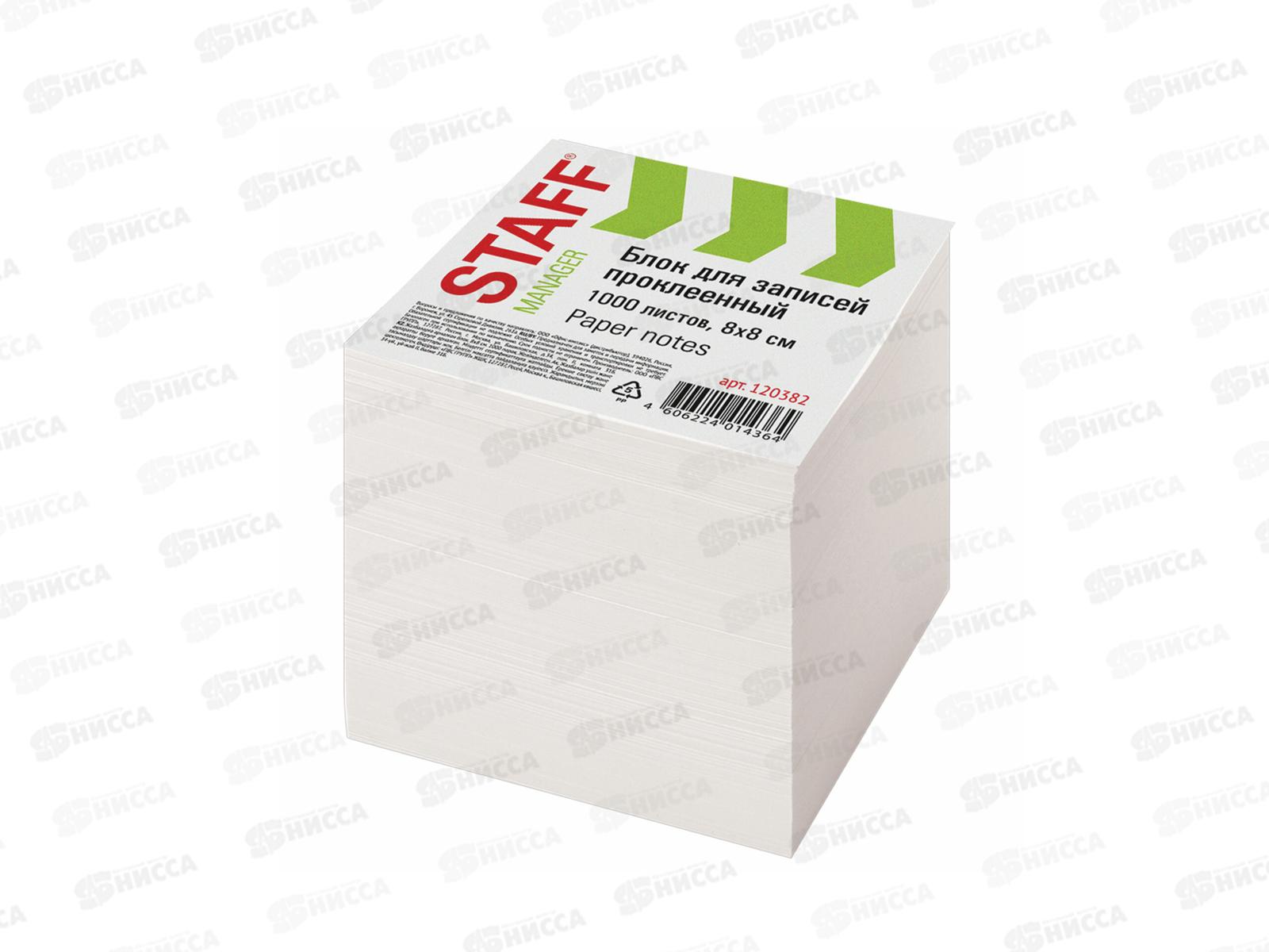 Кубарик STAFF 8*8см, белый., 1000л, 120382 *12