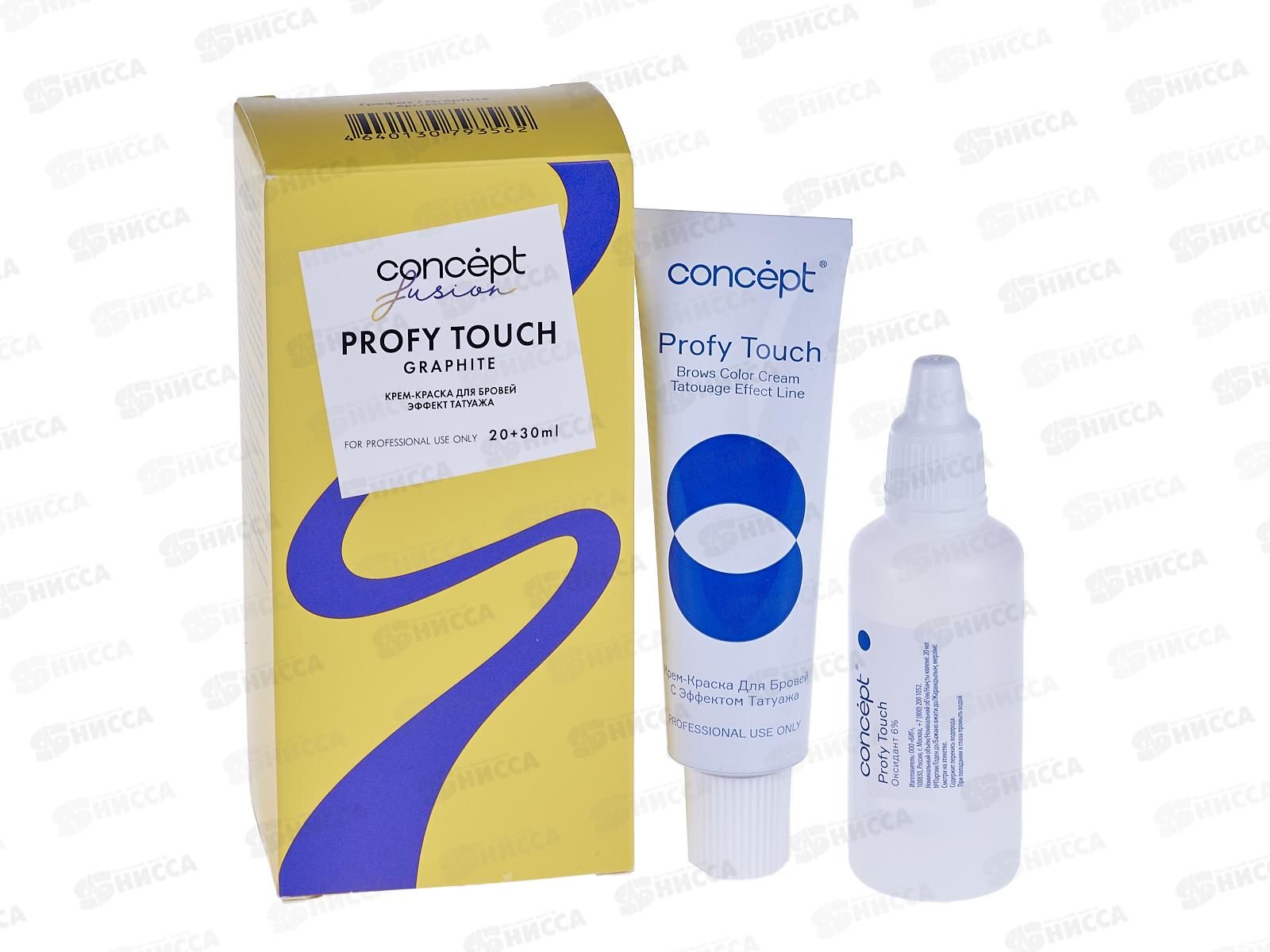 Fusion Краска для бровей и ресниц эффект татуажа графит 30+20мл *8