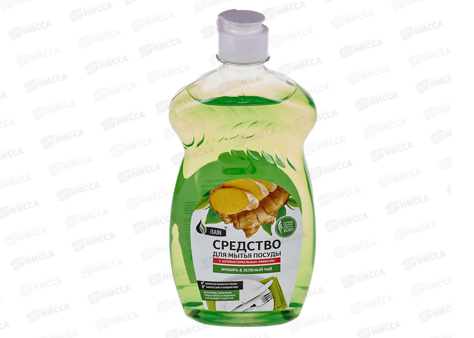 RAIN Средство для посуды Имбирь-Зеленый чай 500мл флип-топ *15 1493