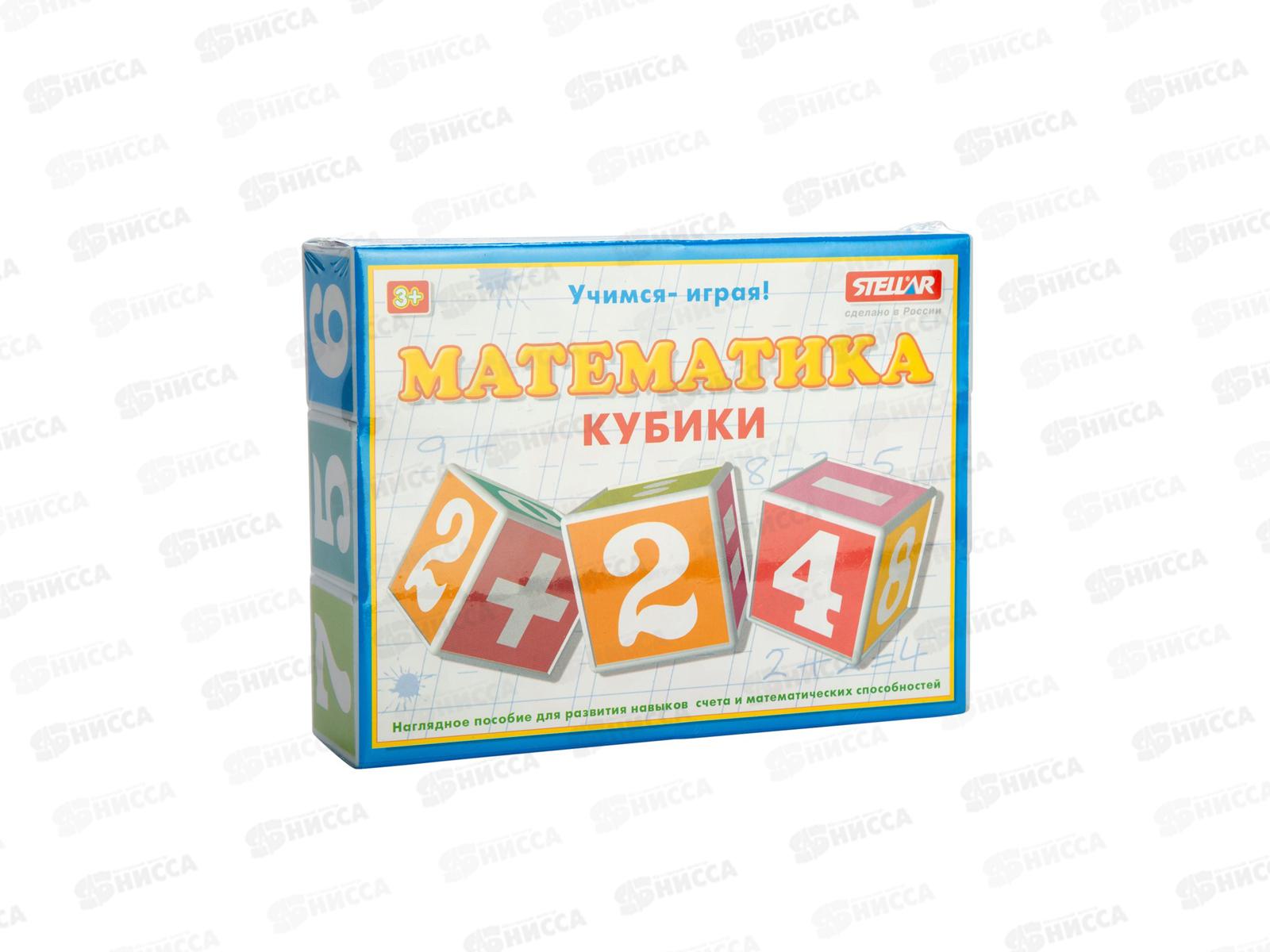 Кубики &quotМатематика&quot 00706  *16