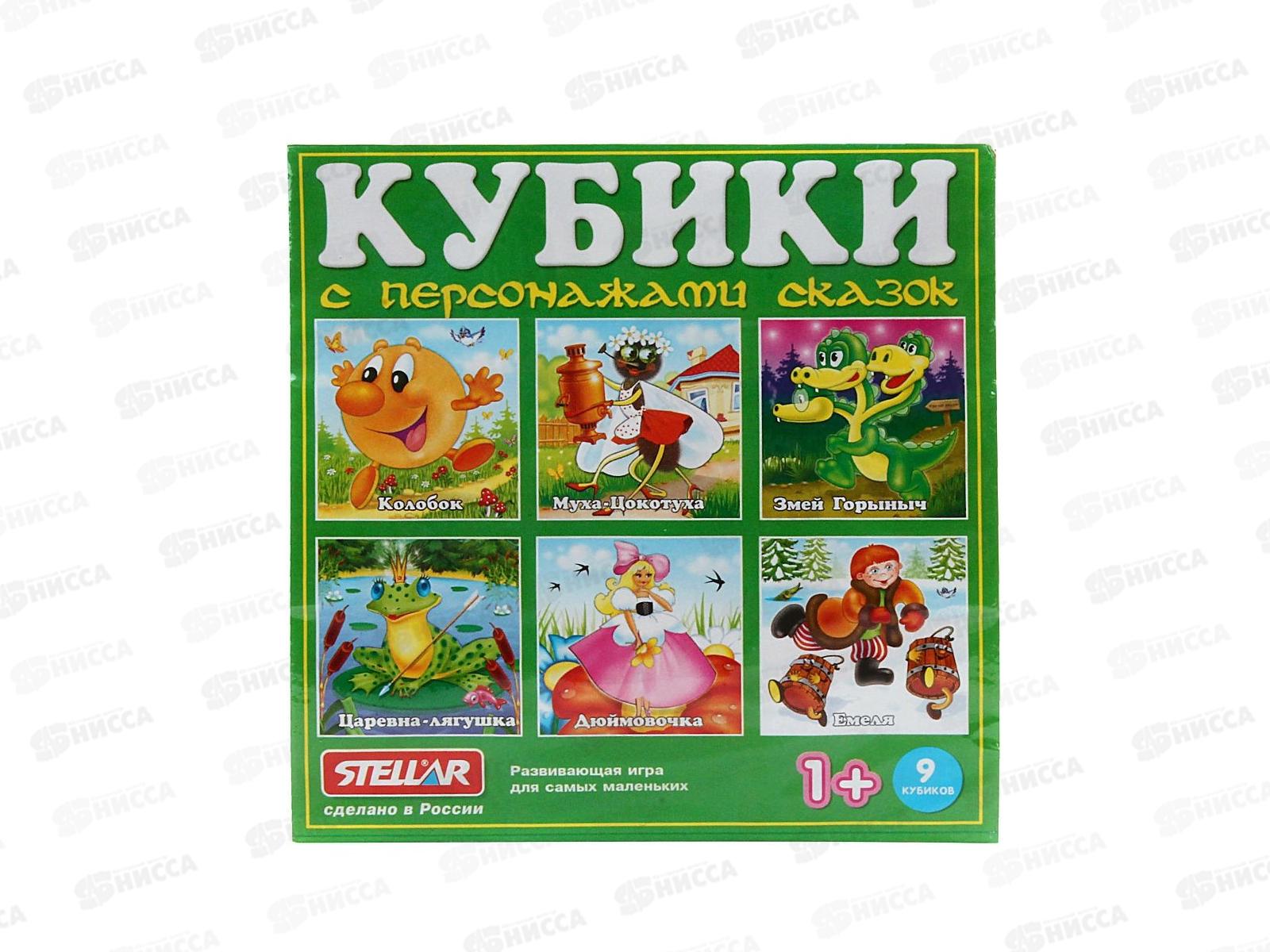 Кубики 9шт в картинках 06 &quotПерсонажи сказок&quot 00806  *20
