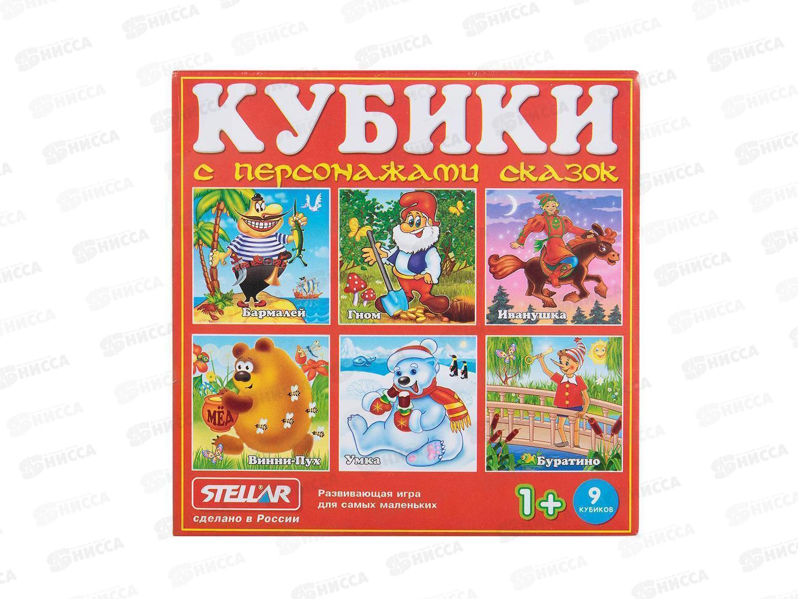 Кубики 9шт в картинках 07 "Персонажи сказок" 00807  *20