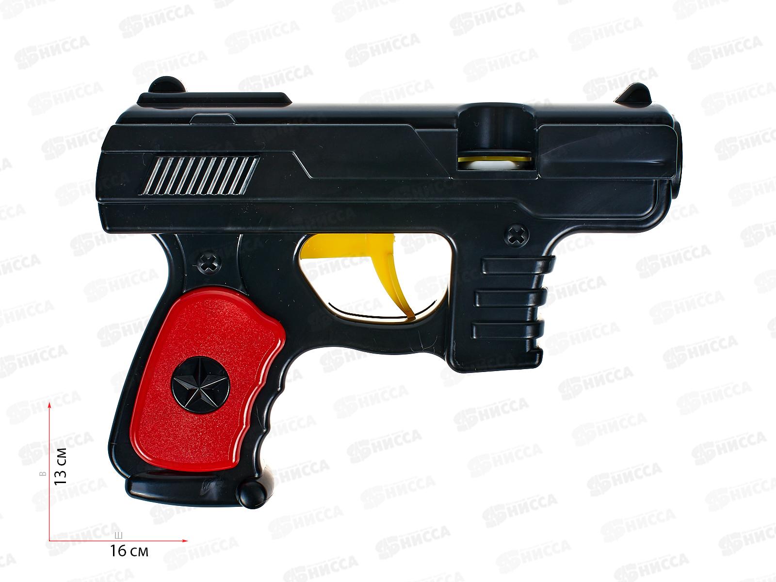 Пистолет дисковый 01361 в пакете  *20