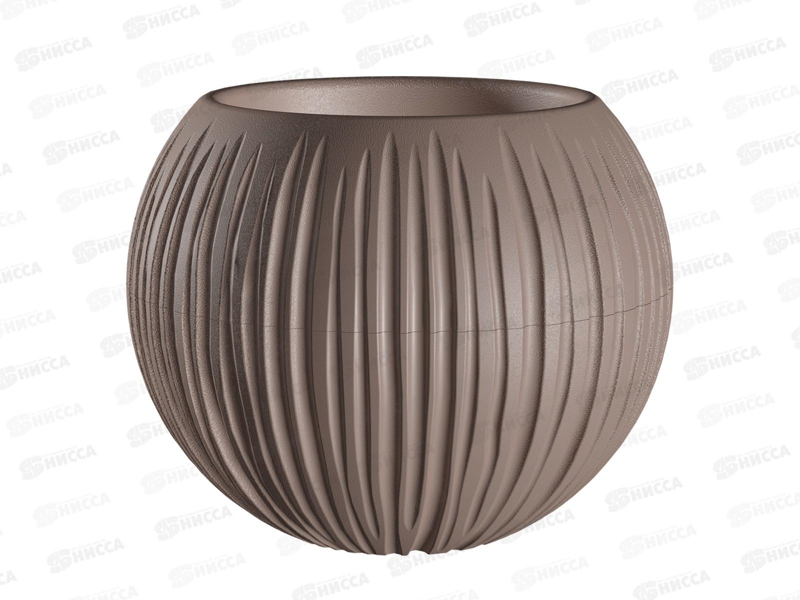 Кашпо &quotСфера&quot 1,7л Мокачино КШ-9636 *8