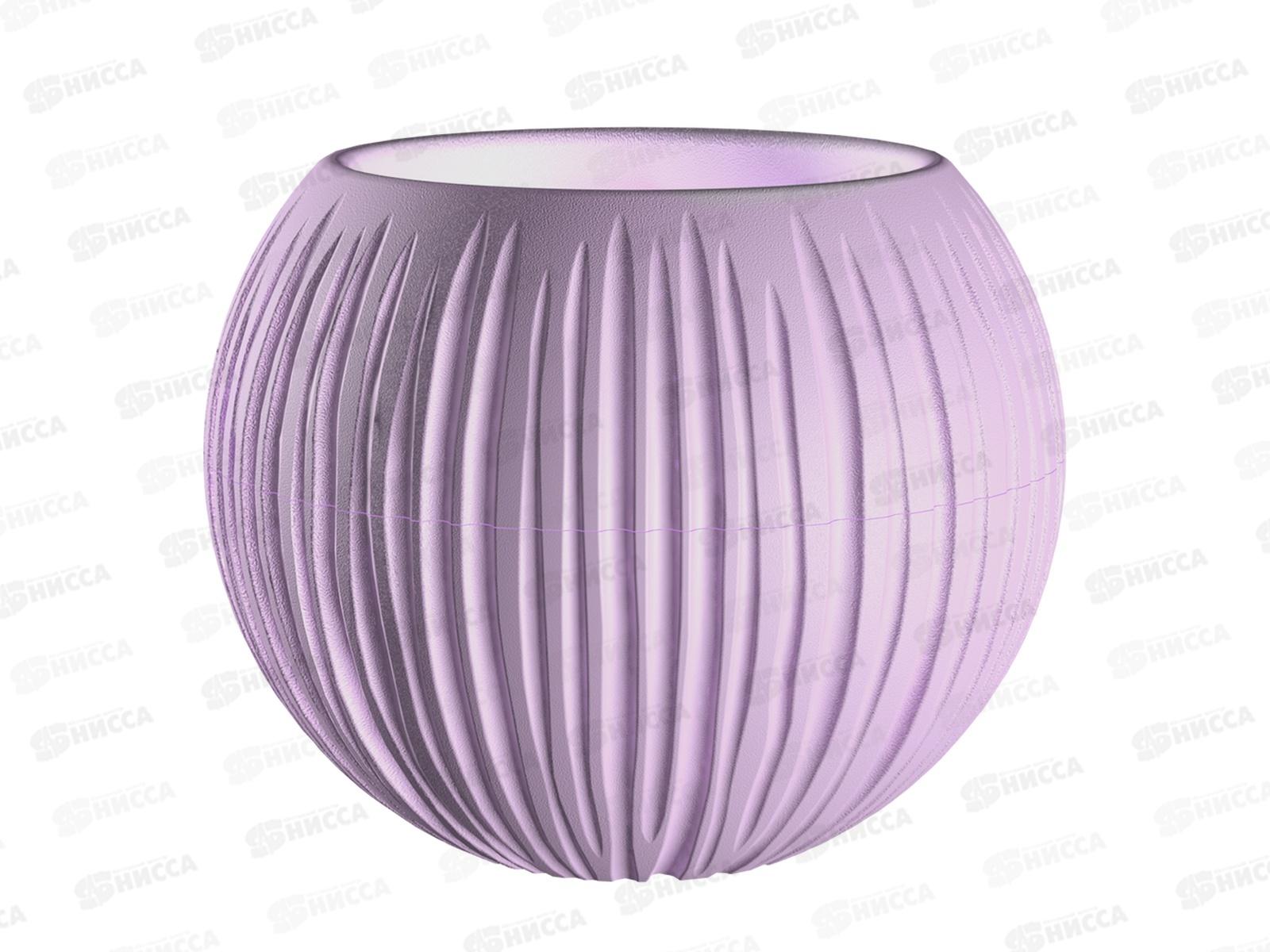 Кашпо &quotСфера&quot 1,7л Лавандовый сорбет КШ-9634 *8