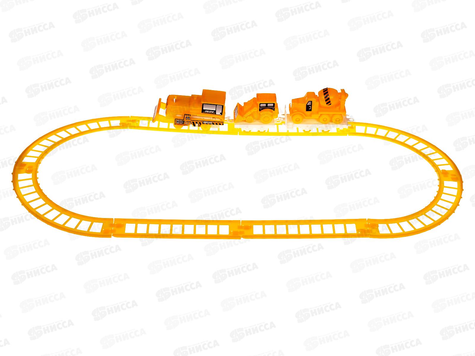 Железная дорога со строительной  техникой 48850 в пакете