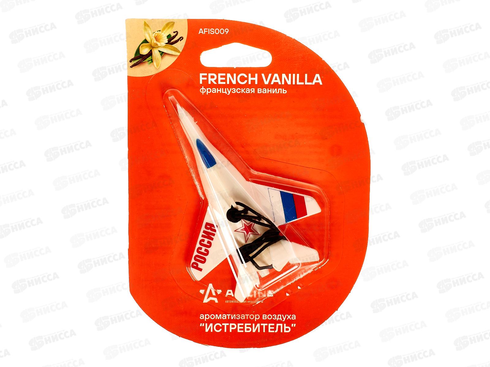 Ароматизатор-игрушка AIRLINE Истребитель Французская ваниль, AFIS009